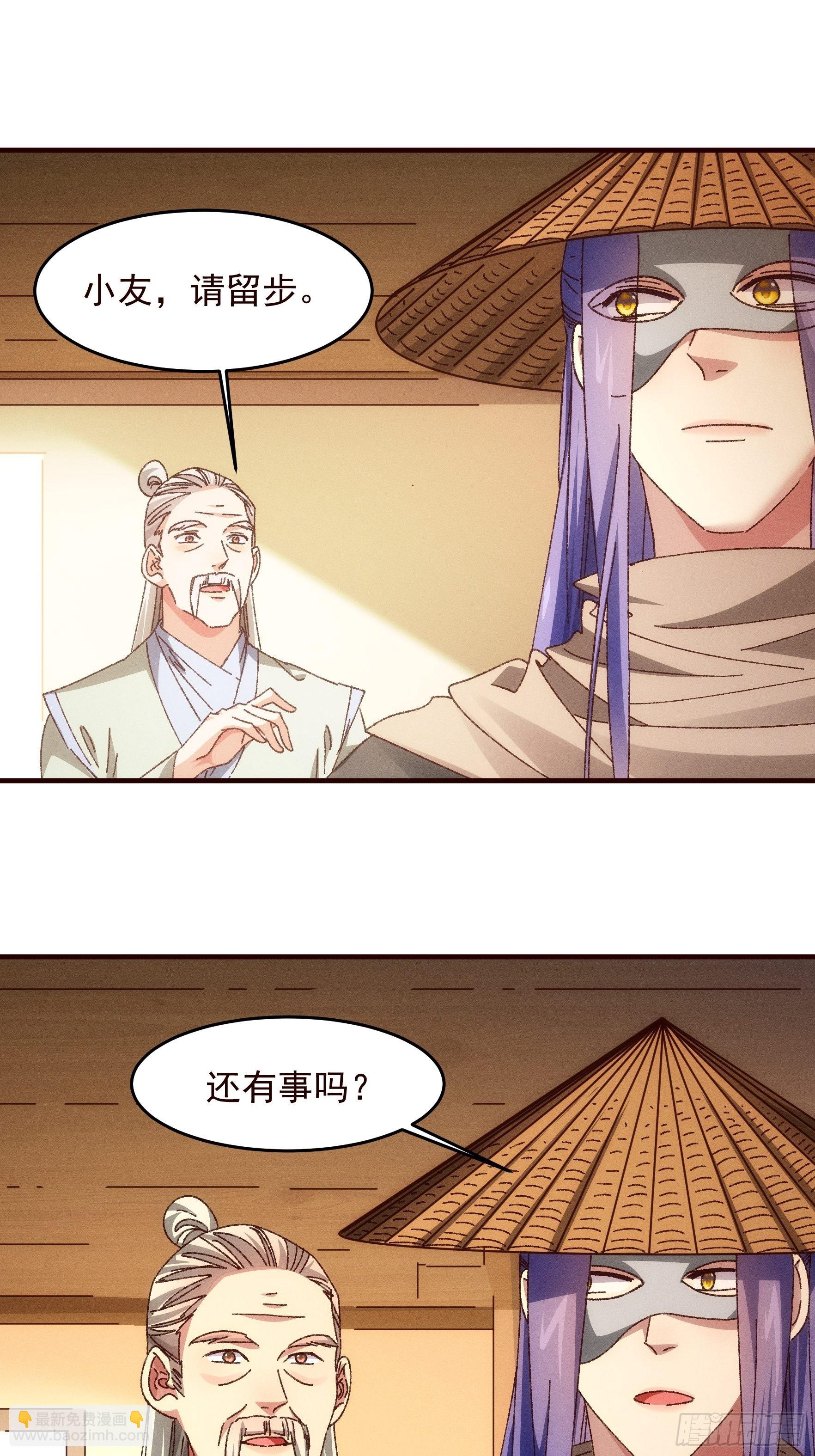 《我就是不按套路出牌（套路王）》第69话 出手阔绰 第7页
