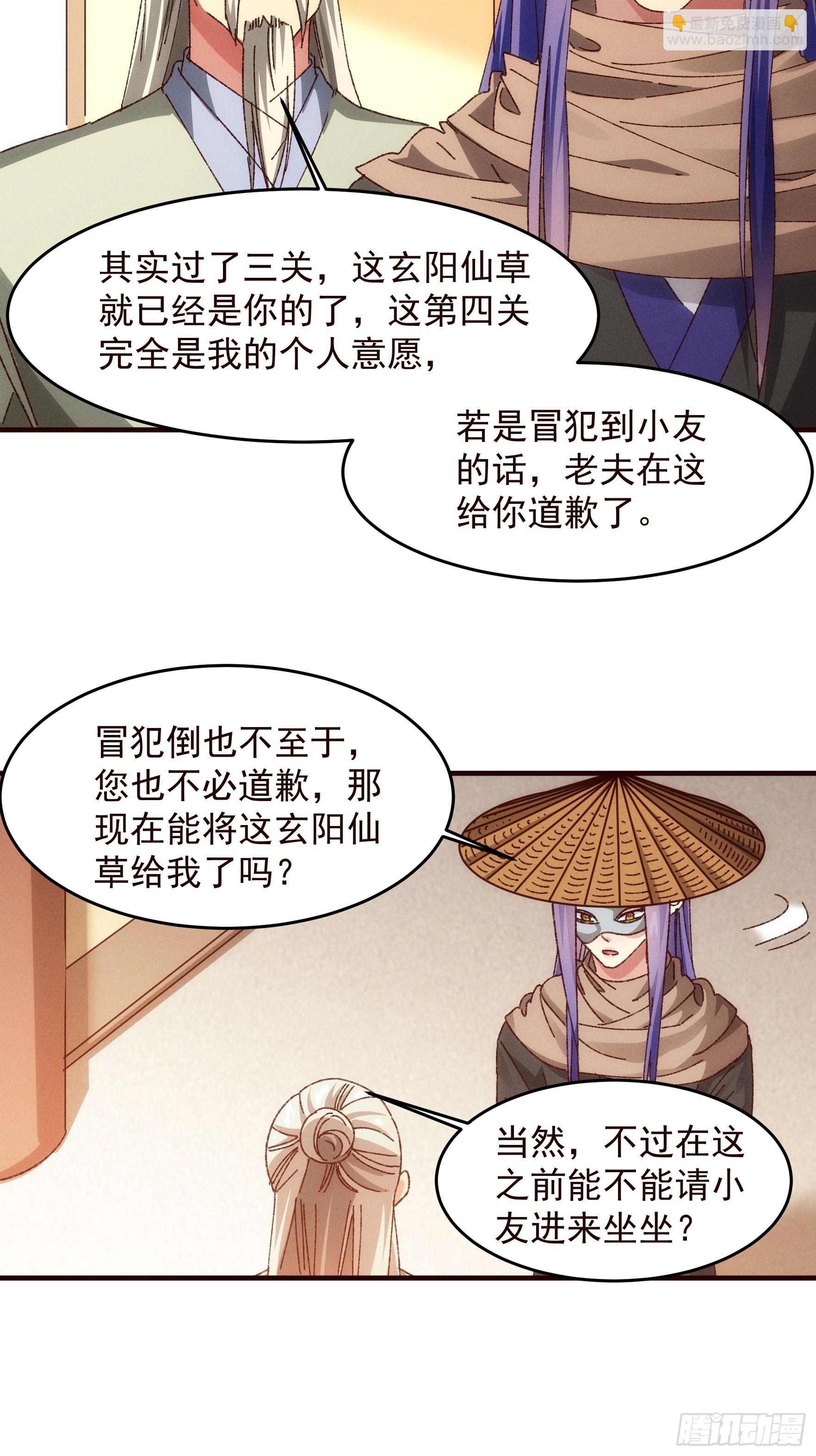 《我就是不按套路出牌（套路王）》第69话 出手阔绰 第8页