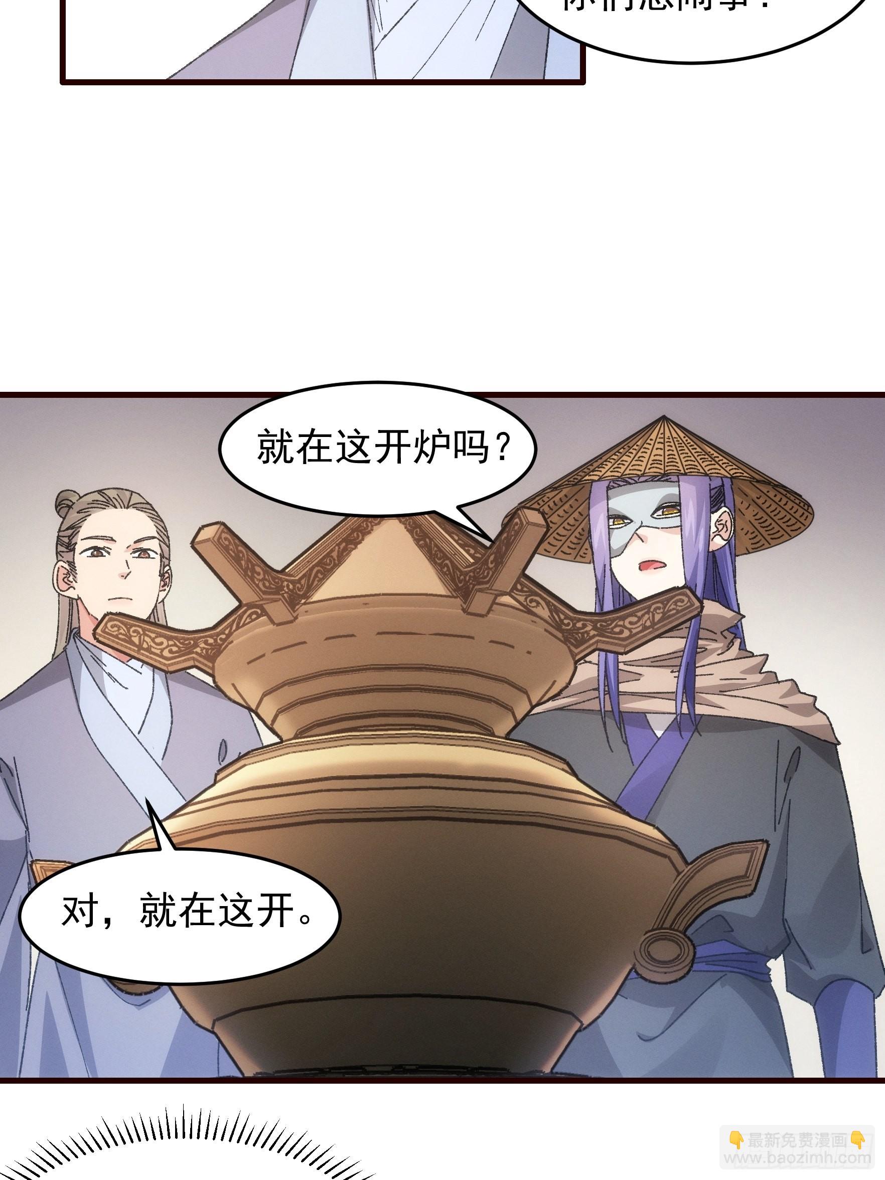 《我就是不按套路出牌（套路王）》第68话 连续闯关 第10页