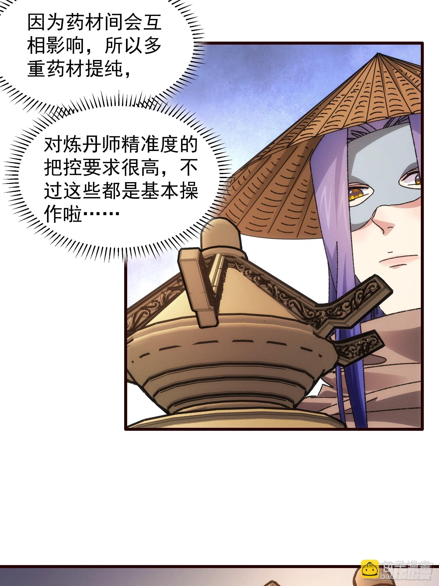 《我就是不按套路出牌（套路王）》第68话 连续闯关 第11页
