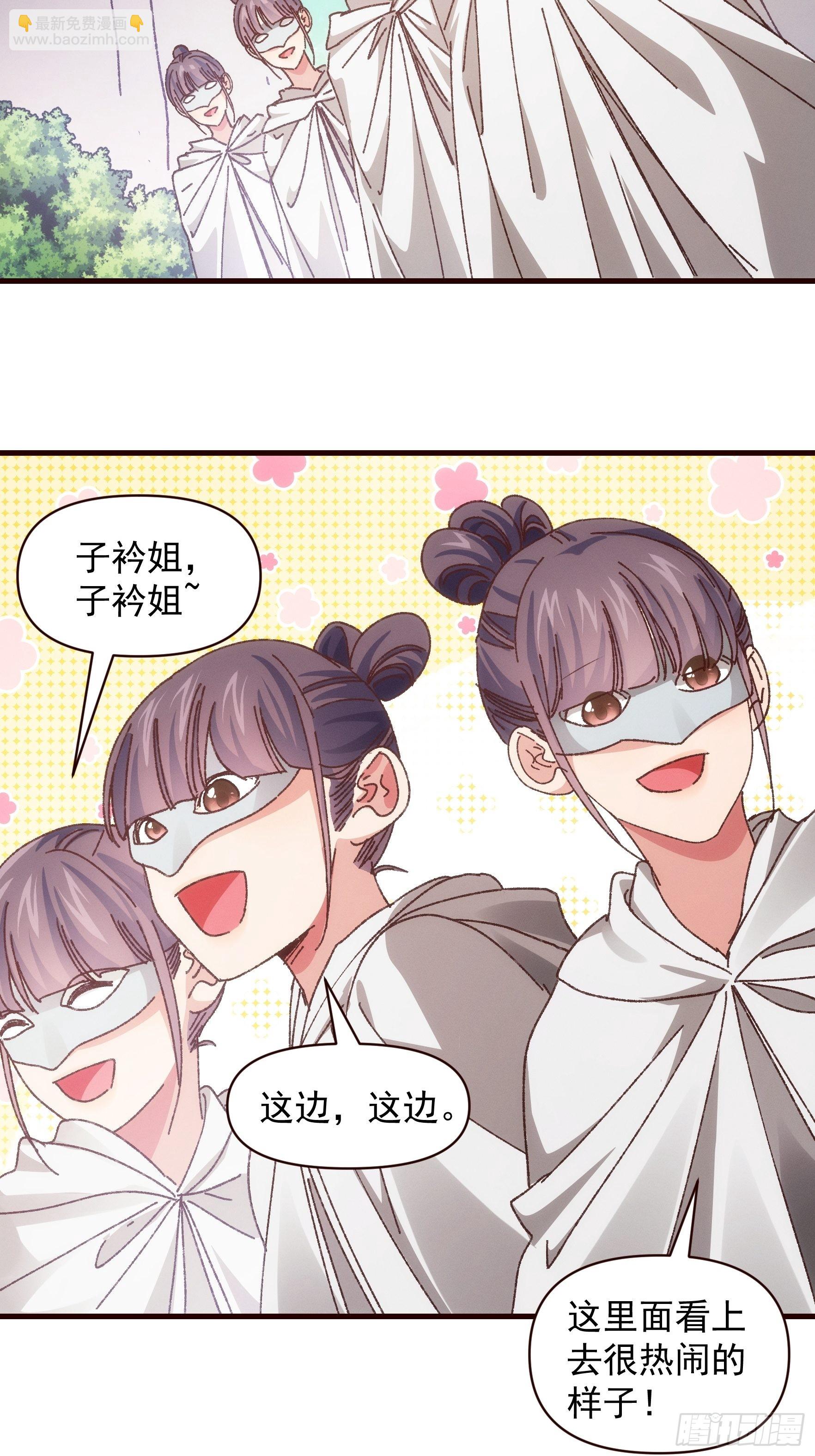 《我就是不按套路出牌（套路王）》第68话 连续闯关 第14页