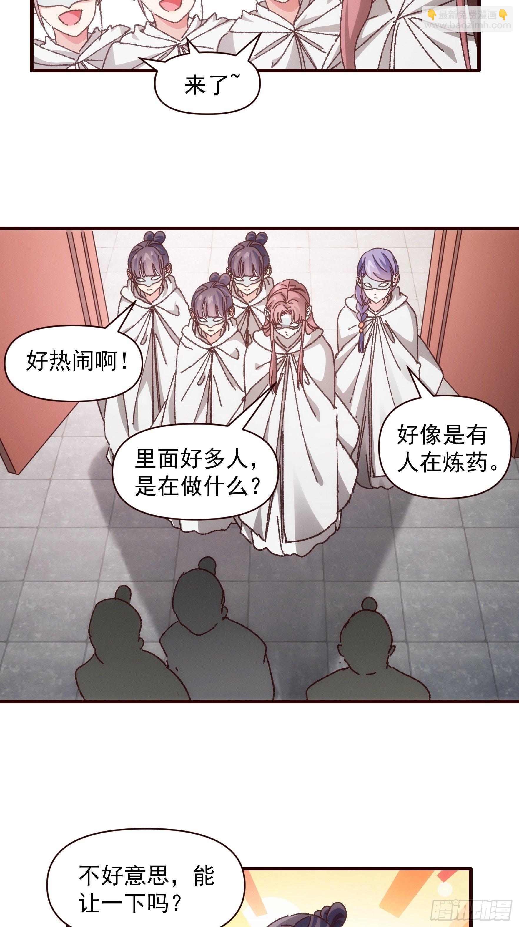 《我就是不按套路出牌（套路王）》第68话 连续闯关 第16页