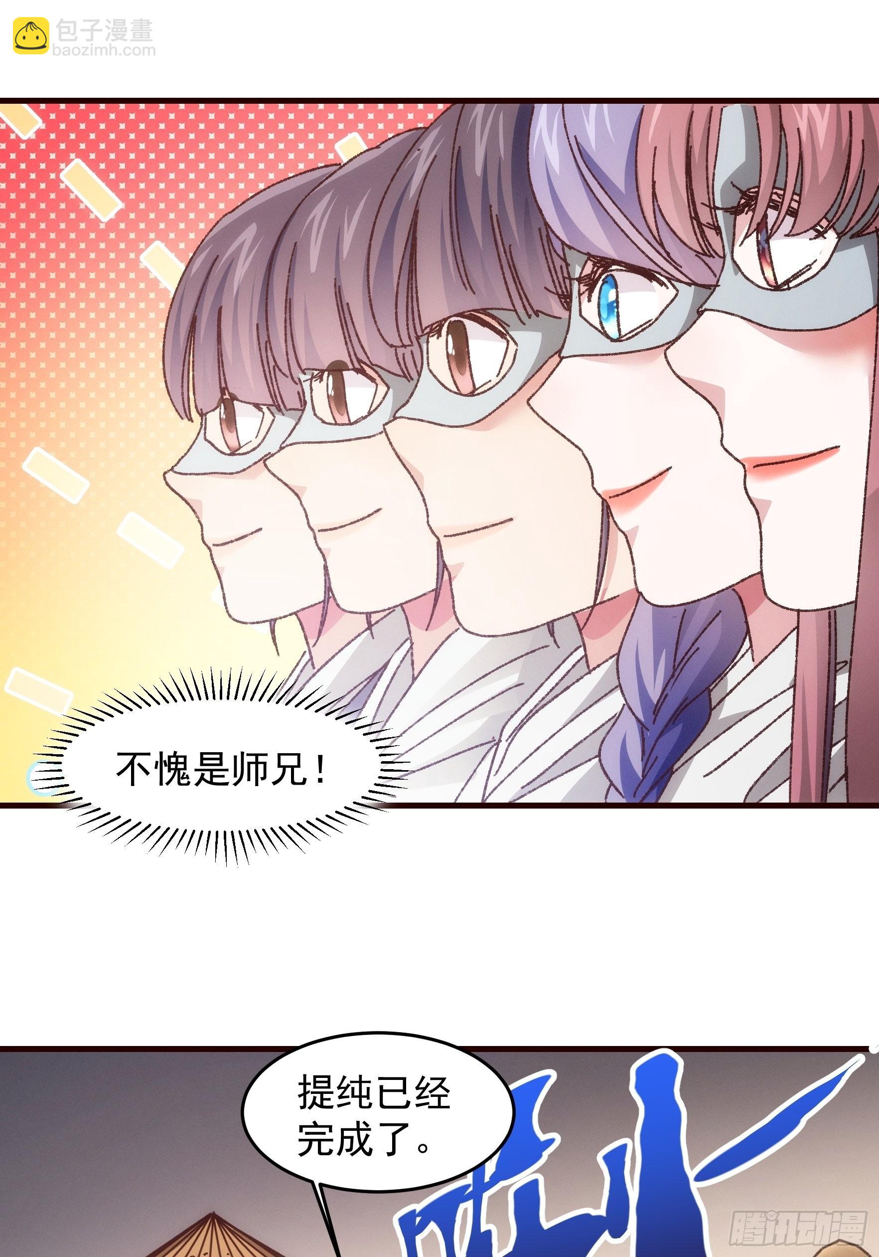 《我就是不按套路出牌（套路王）》第68话 连续闯关 第21页