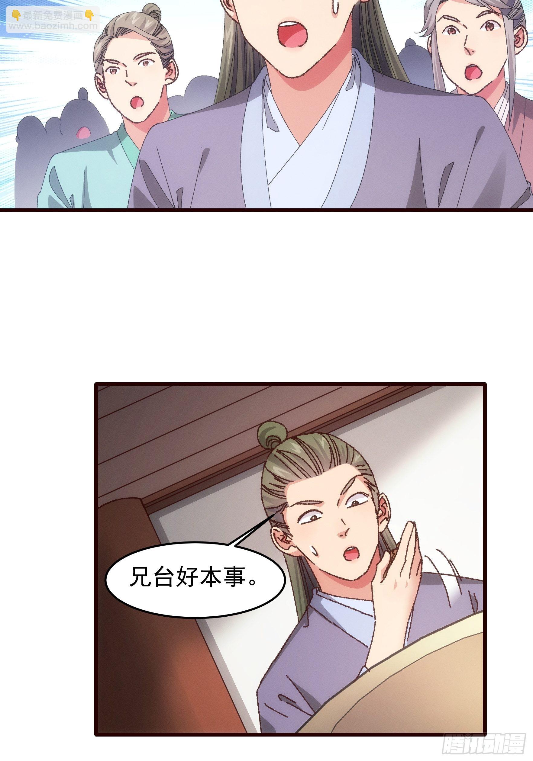 《我就是不按套路出牌（套路王）》第68话 连续闯关 第23页