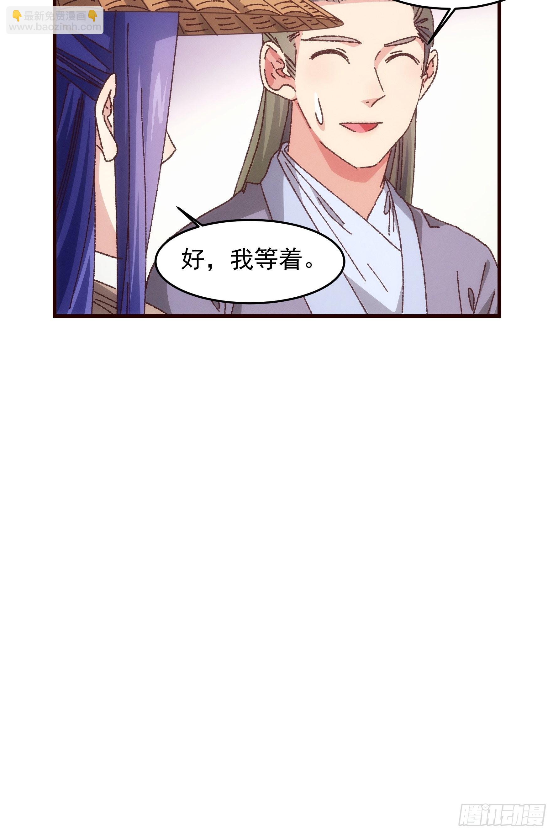 《我就是不按套路出牌（套路王）》第68话 连续闯关 第29页