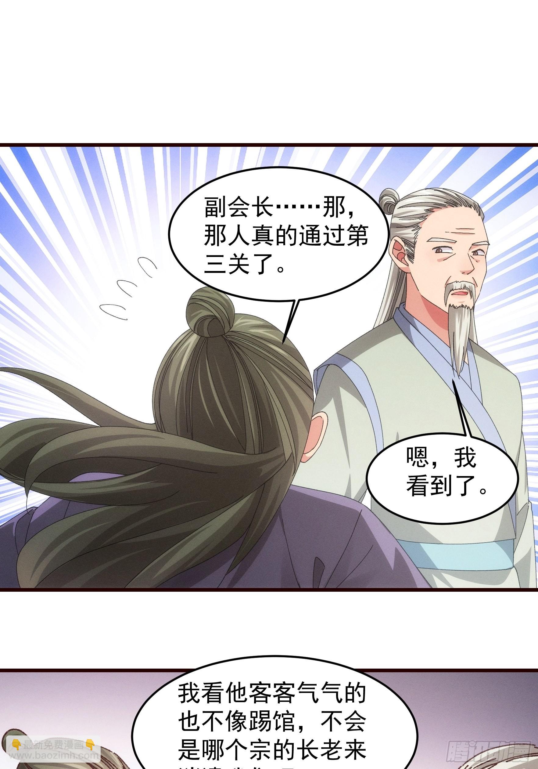 《我就是不按套路出牌（套路王）》第68话 连续闯关 第30页