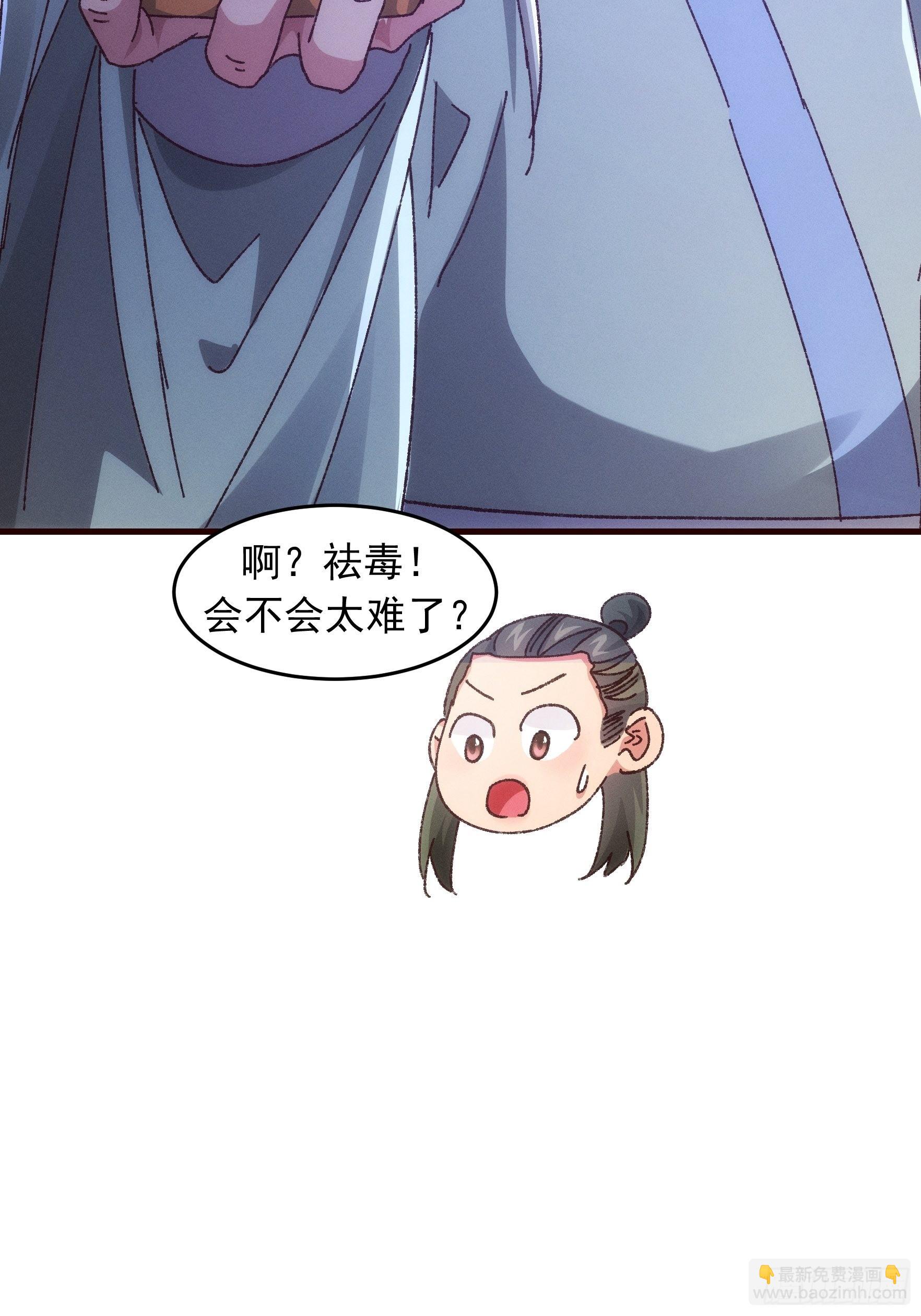 《我就是不按套路出牌（套路王）》第68话 连续闯关 第33页