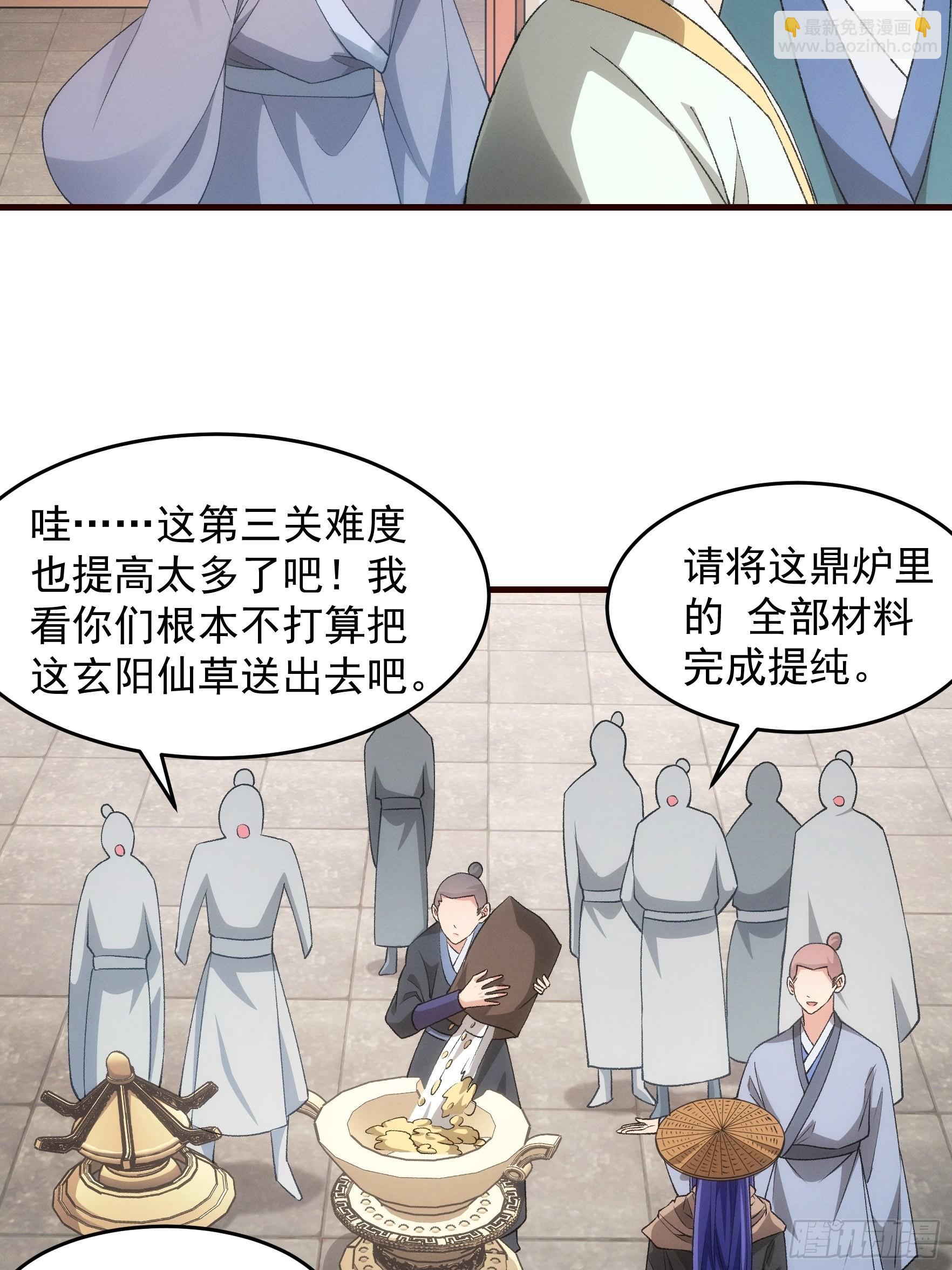 《我就是不按套路出牌（套路王）》第68话 连续闯关 第8页