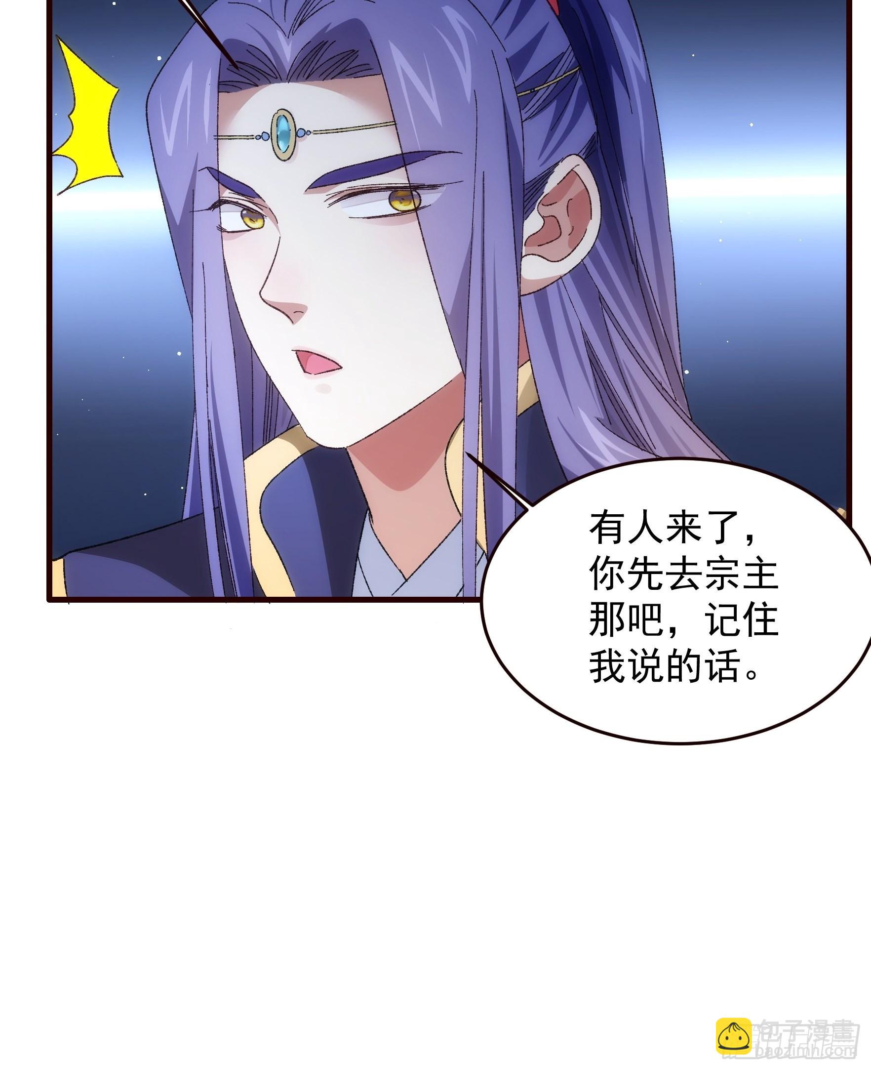 《我就是不按套路出牌（套路王）》第66话 麻烦变多了 第10页