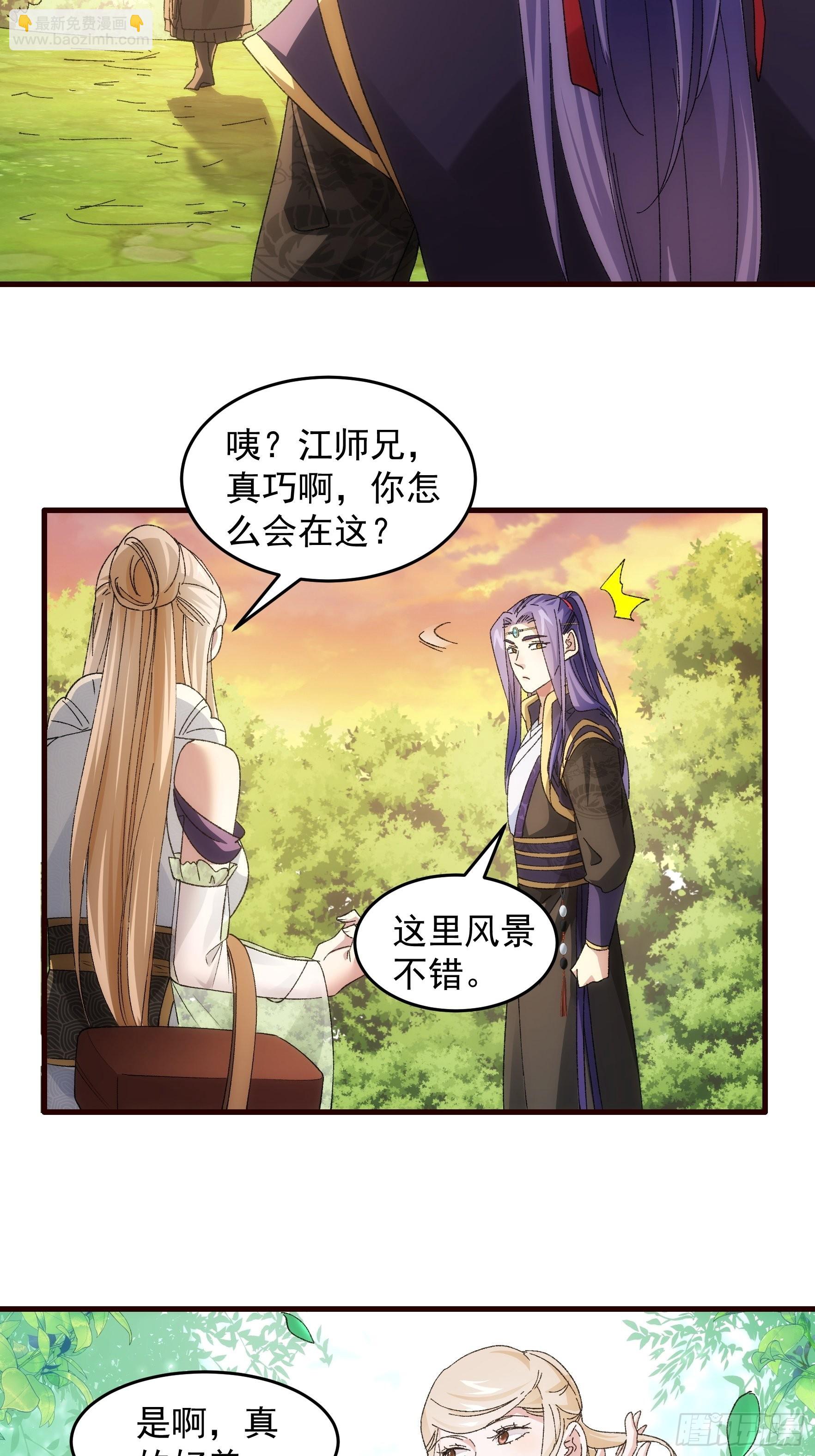 《我就是不按套路出牌（套路王）》第66话 麻烦变多了 第12页