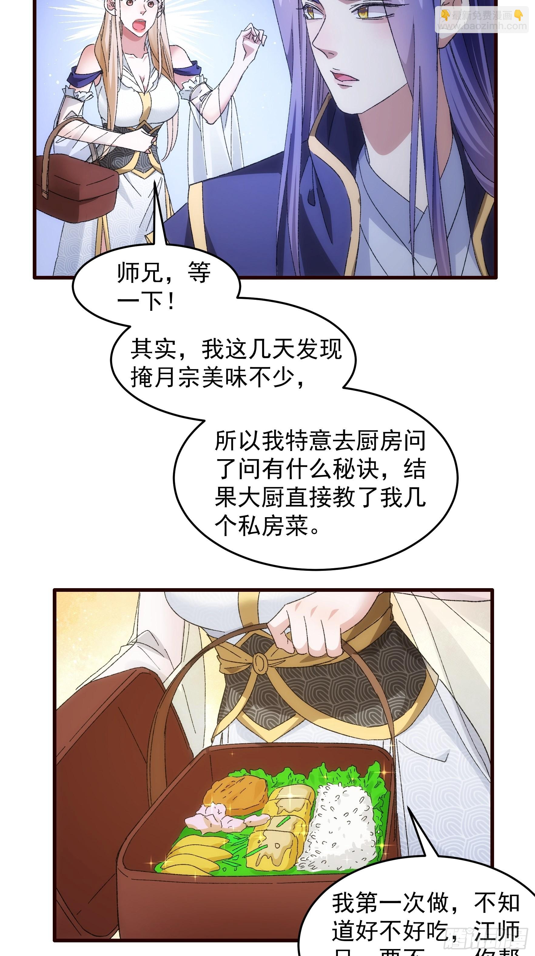《我就是不按套路出牌（套路王）》第66话 麻烦变多了 第14页