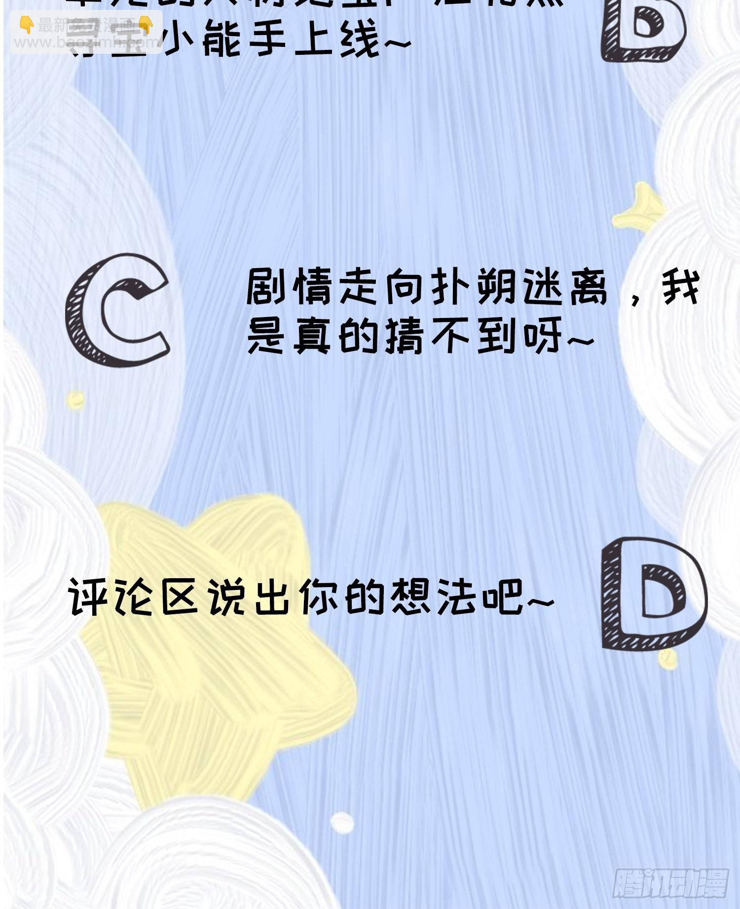 《我就是不按套路出牌（套路王）》第66话 麻烦变多了 第32页