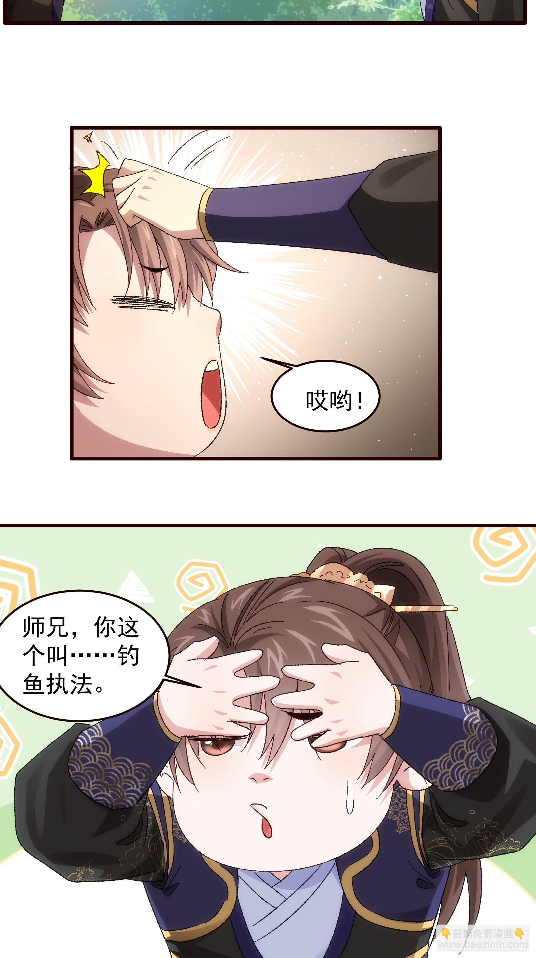 《我就是不按套路出牌（套路王）》第66话 麻烦变多了 第5页