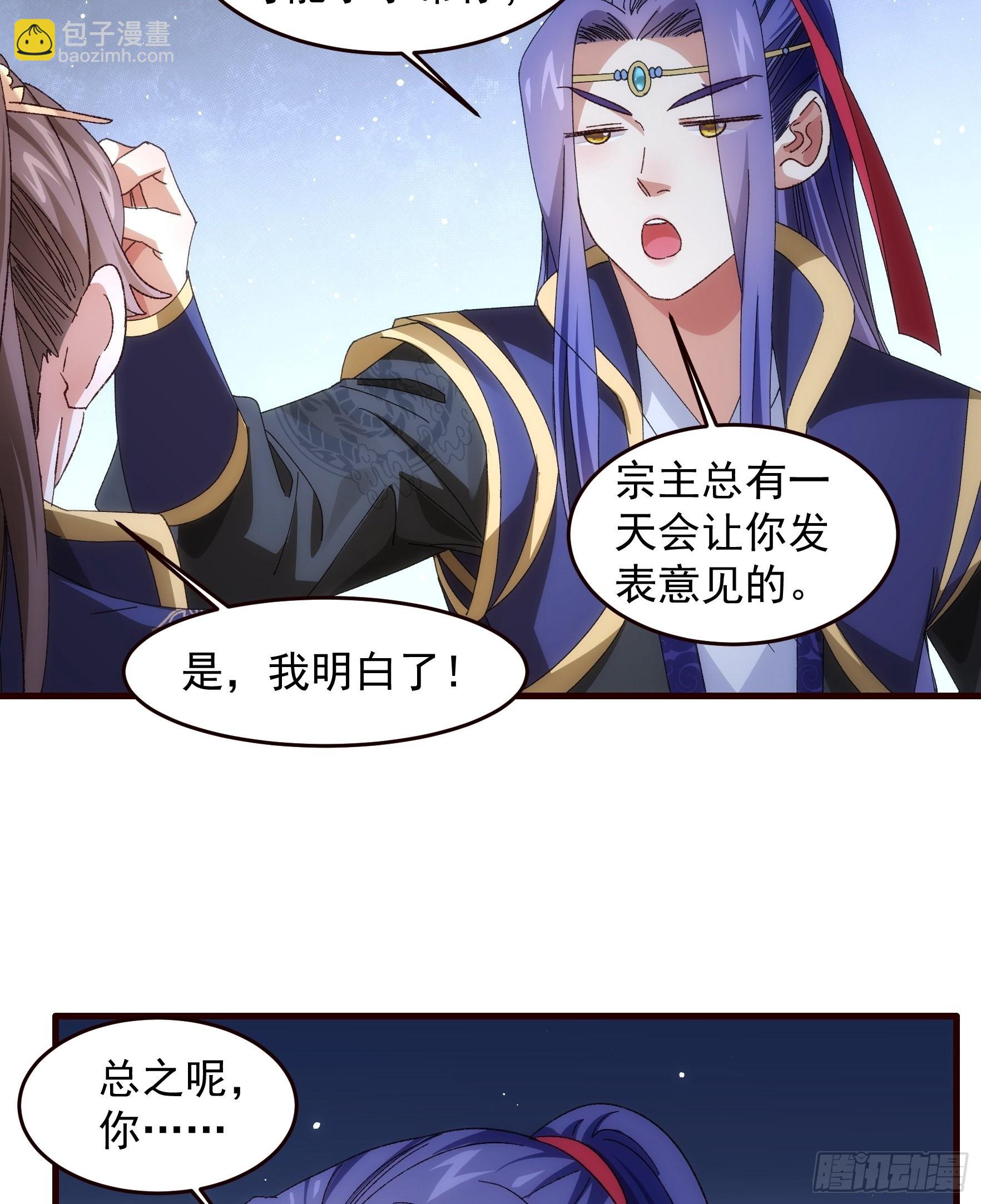 《我就是不按套路出牌（套路王）》第66话 麻烦变多了 第9页