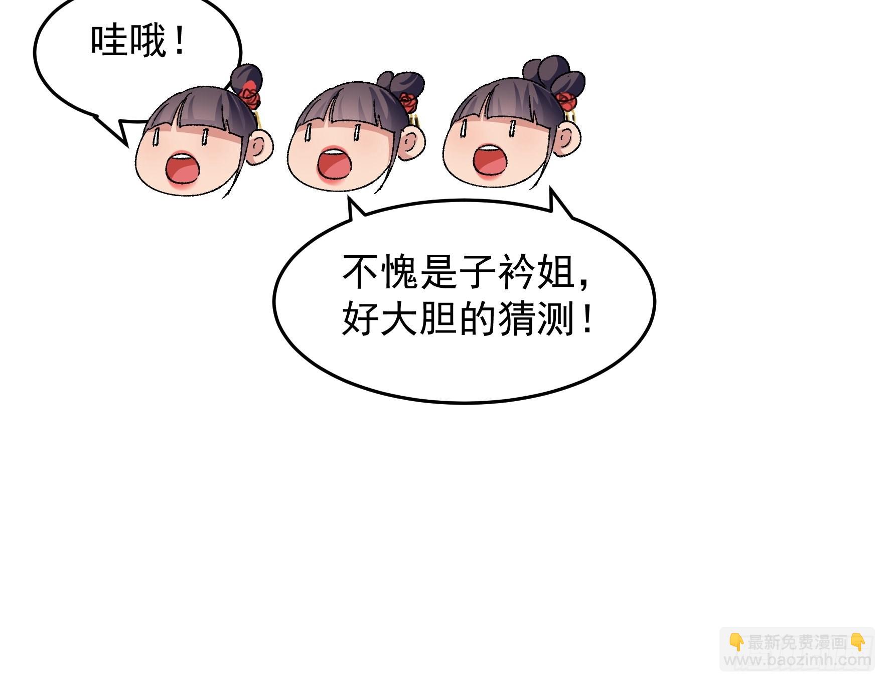 《我就是不按套路出牌（套路王）》第67话 我选择继续闯关 第11页