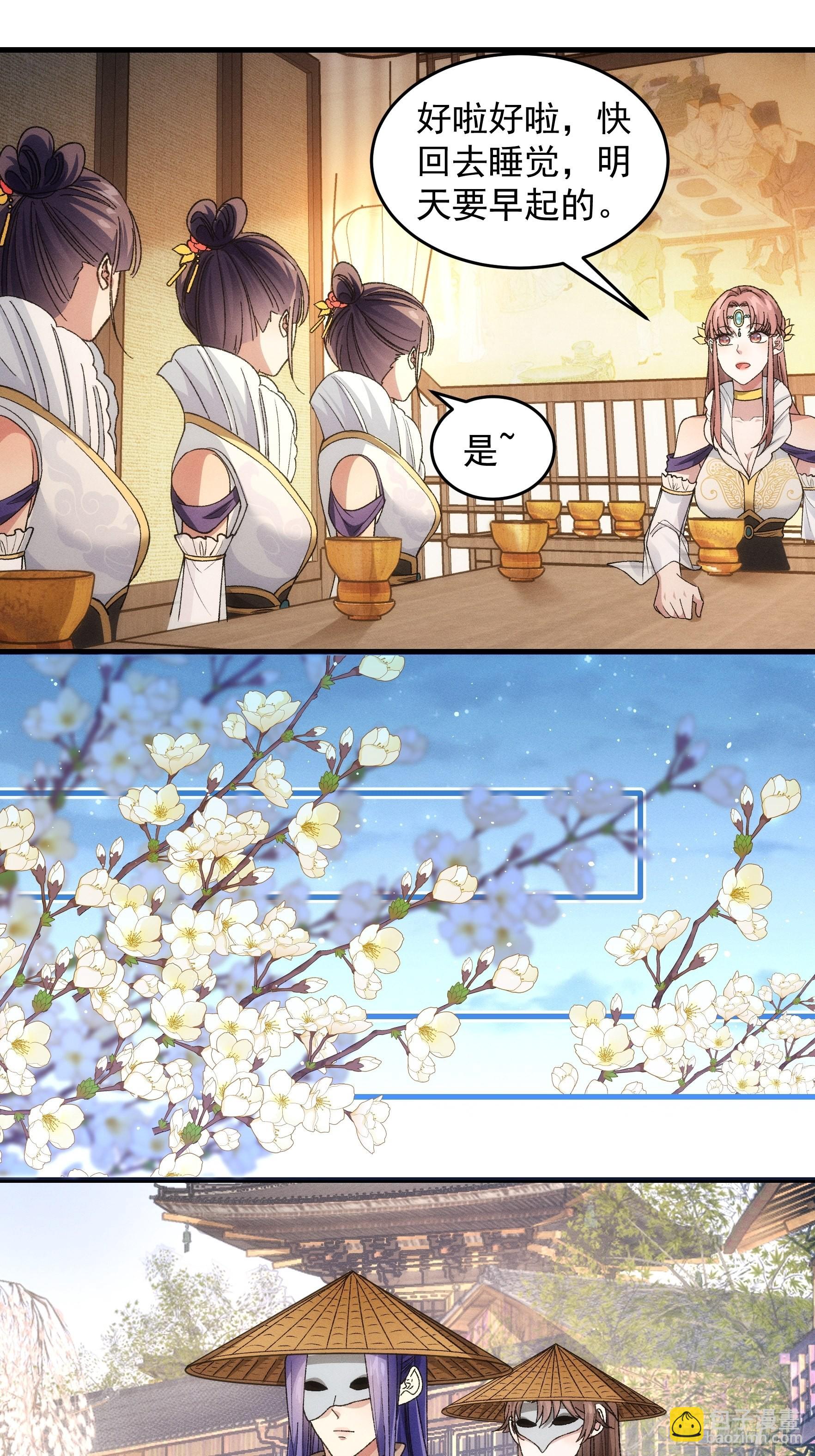 《我就是不按套路出牌（套路王）》第67话 我选择继续闯关 第12页