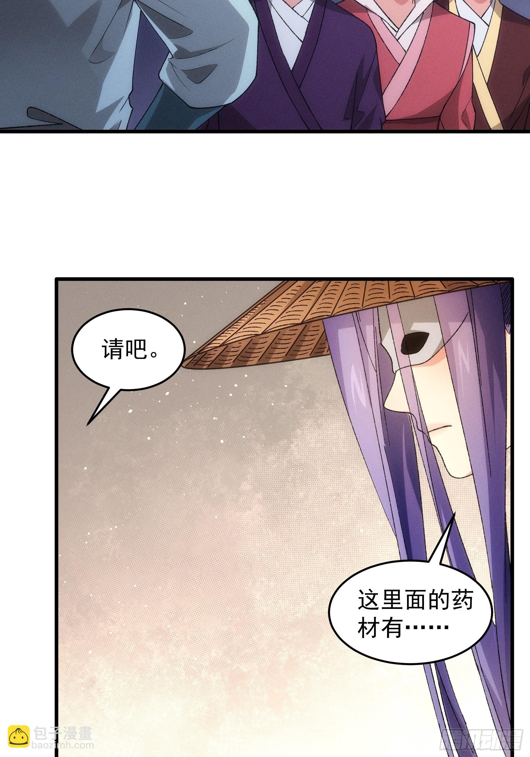 《我就是不按套路出牌（套路王）》第67话 我选择继续闯关 第23页
