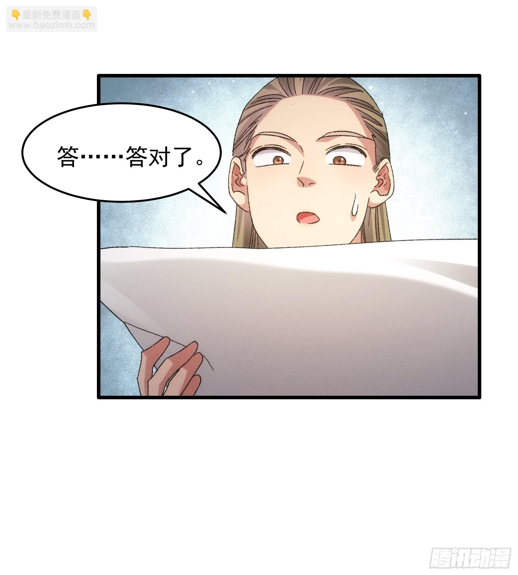 《我就是不按套路出牌（套路王）》第67话 我选择继续闯关 第26页