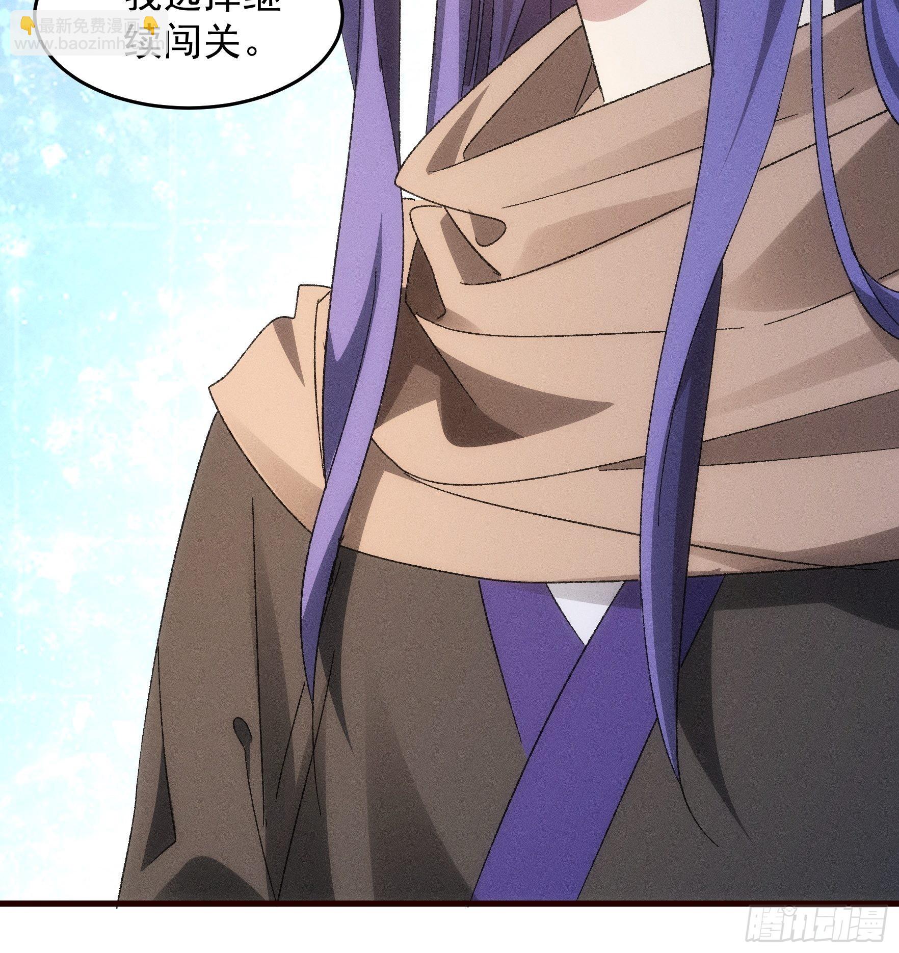 《我就是不按套路出牌（套路王）》第67话 我选择继续闯关 第31页