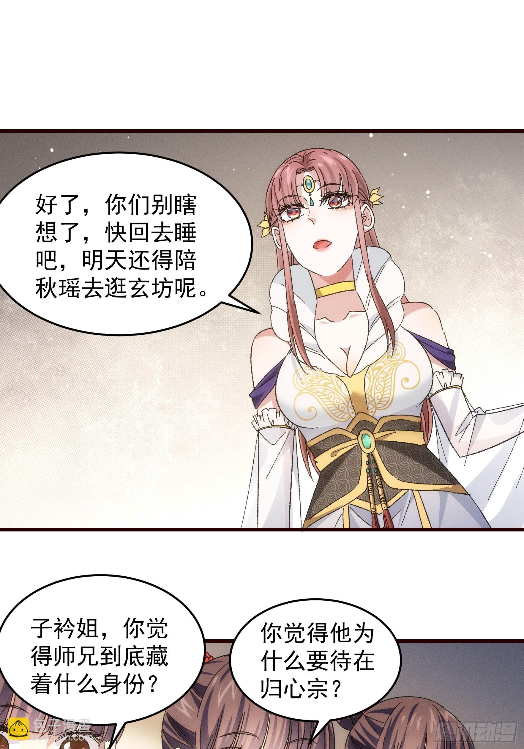《我就是不按套路出牌（套路王）》第67话 我选择继续闯关 第9页