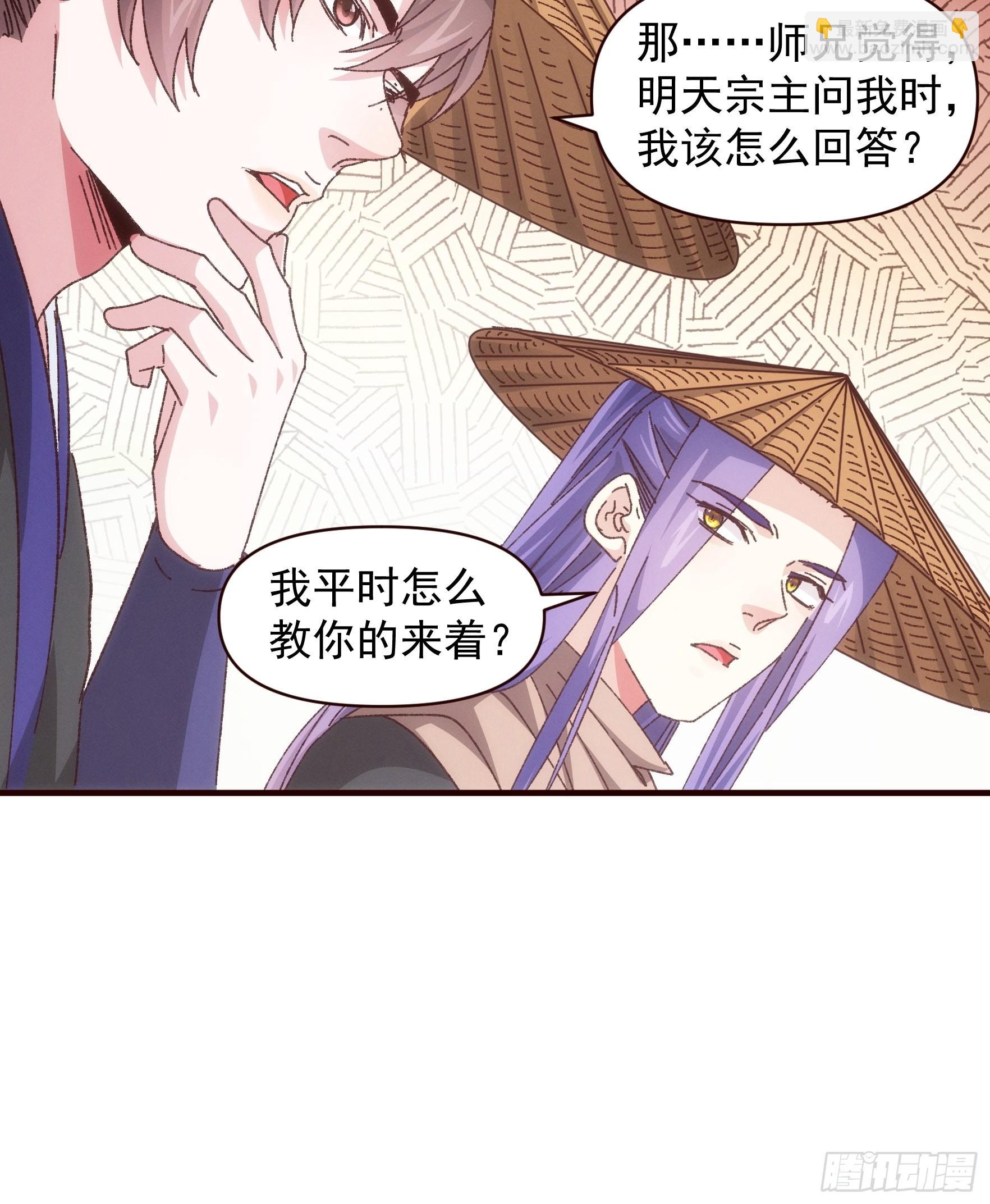 《我就是不按套路出牌（套路王）》第70话 拍卖会 第18页