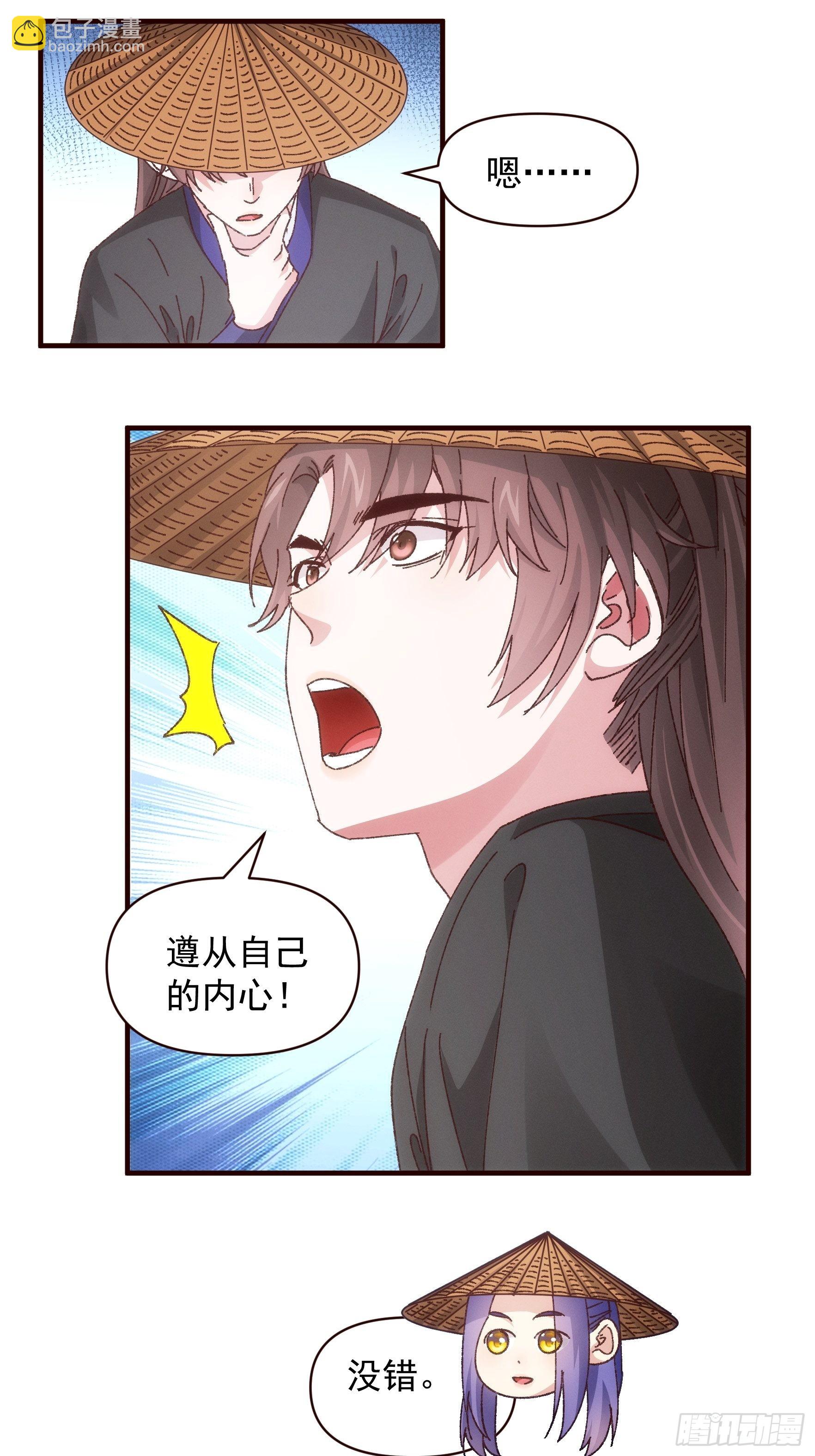 《我就是不按套路出牌（套路王）》第70话 拍卖会 第19页