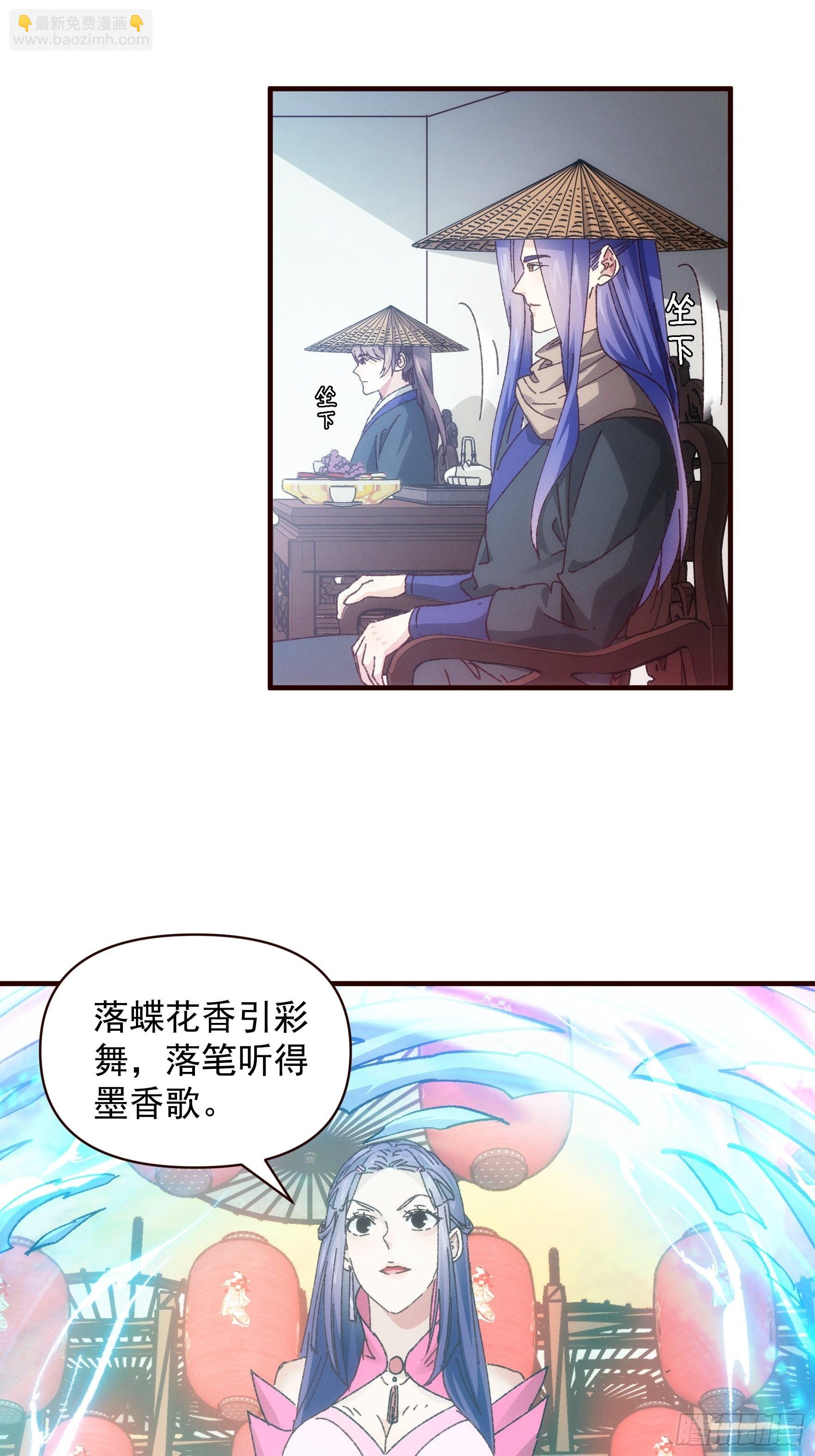 《我就是不按套路出牌（套路王）》第70话 拍卖会 第26页