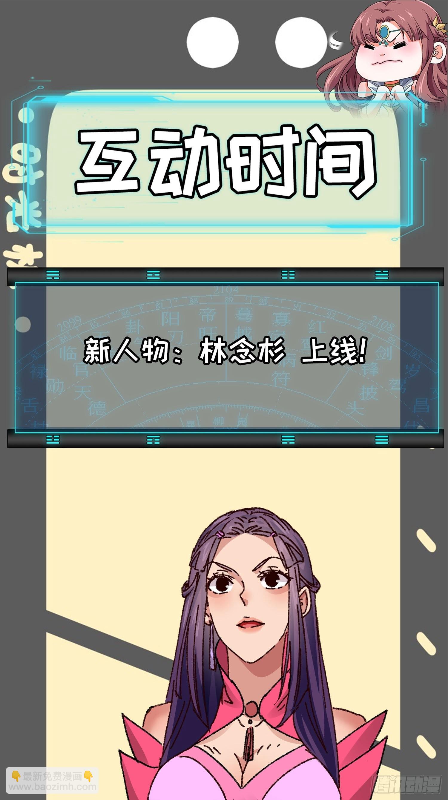 《我就是不按套路出牌（套路王）》第70话 拍卖会 第29页