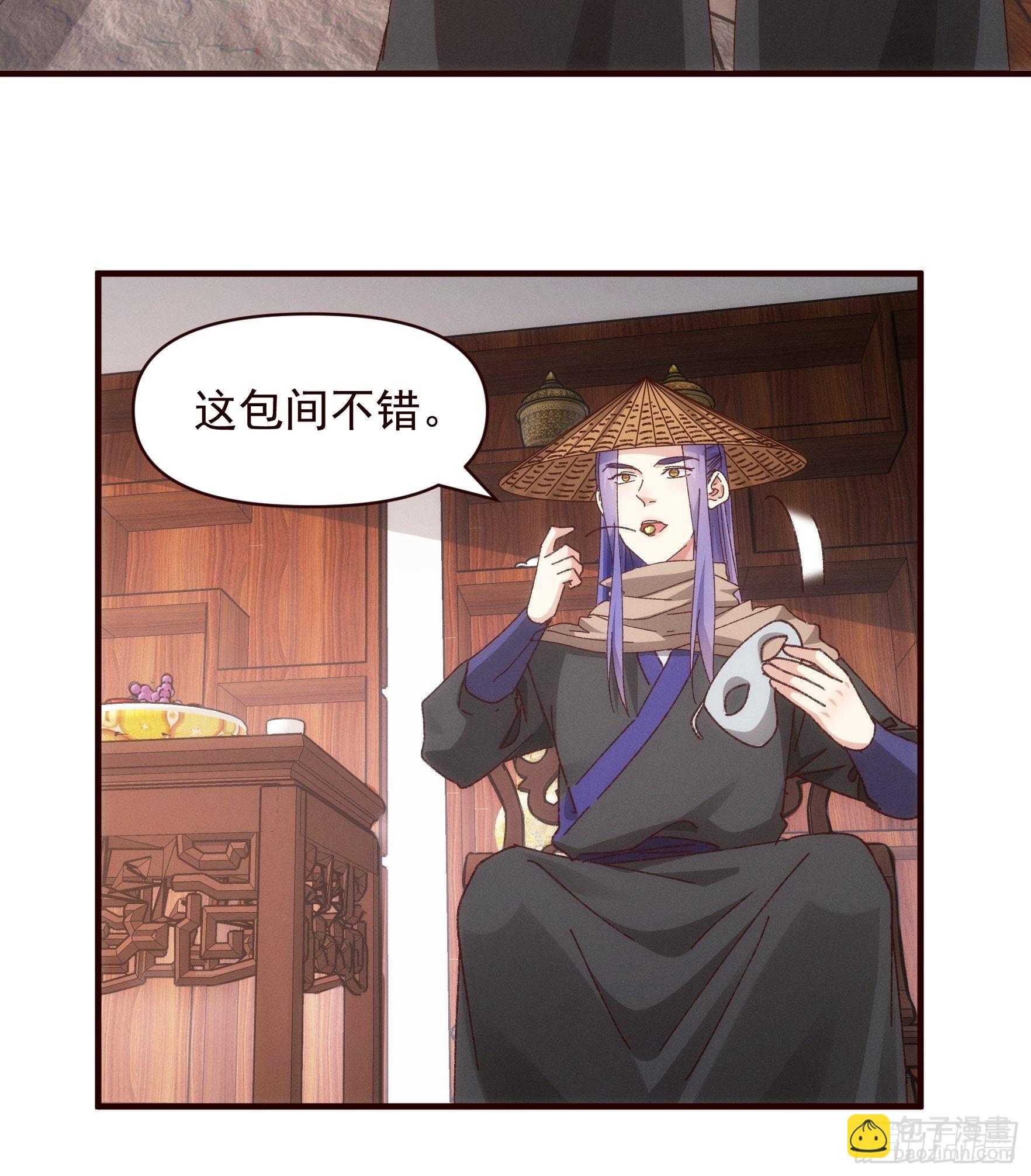 《我就是不按套路出牌（套路王）》第70话 拍卖会 第9页