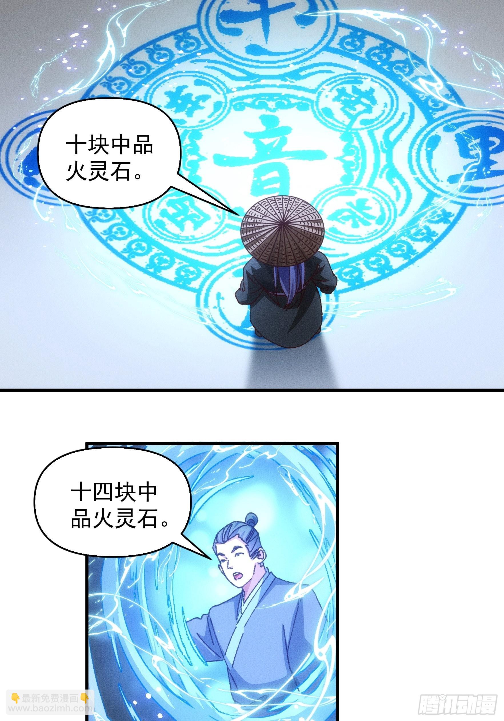 《我就是不按套路出牌（套路王）》第71话 买买买 第10页