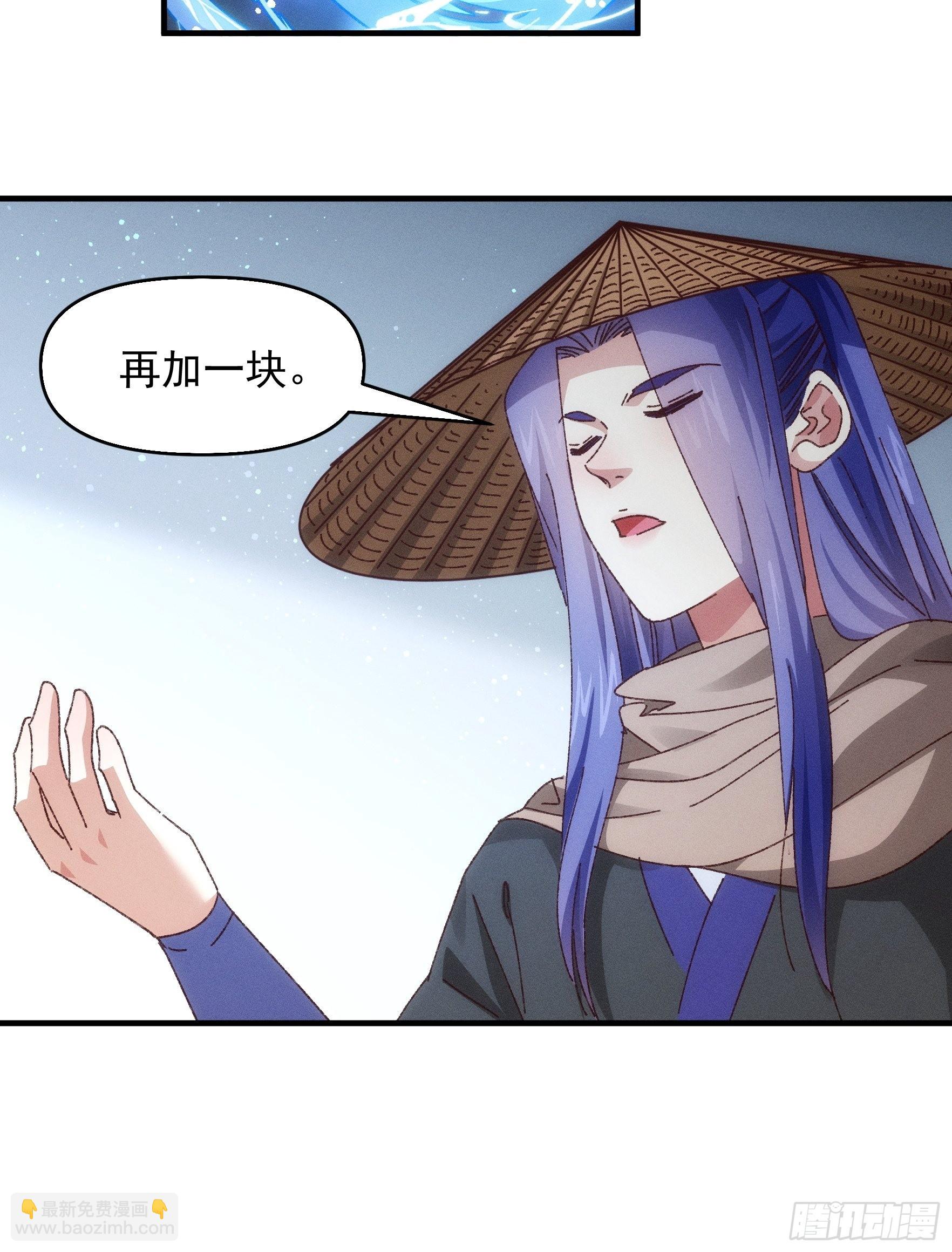 《我就是不按套路出牌（套路王）》第71话 买买买 第11页