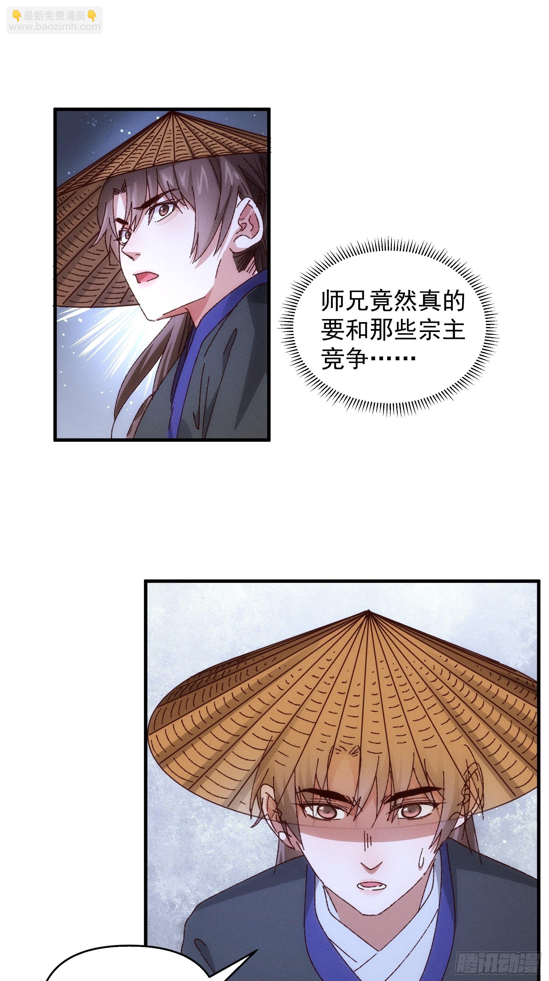 《我就是不按套路出牌（套路王）》第71话 买买买 第12页