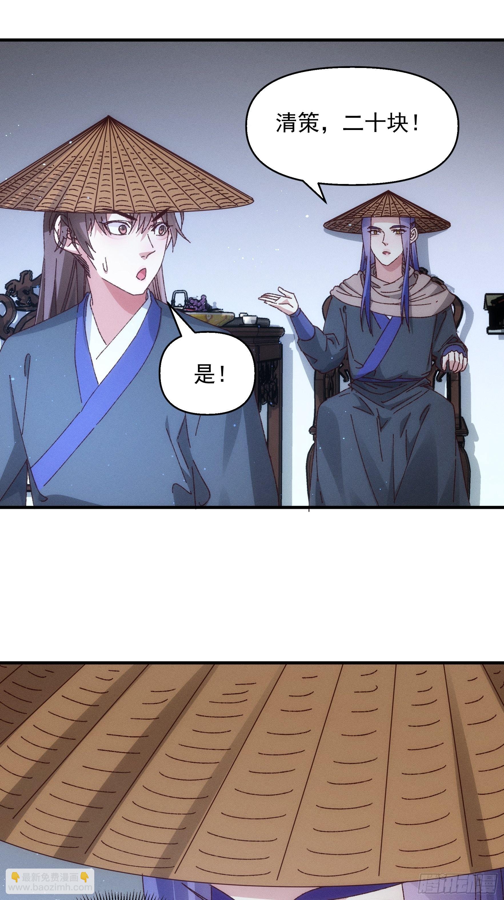 《我就是不按套路出牌（套路王）》第71话 买买买 第14页