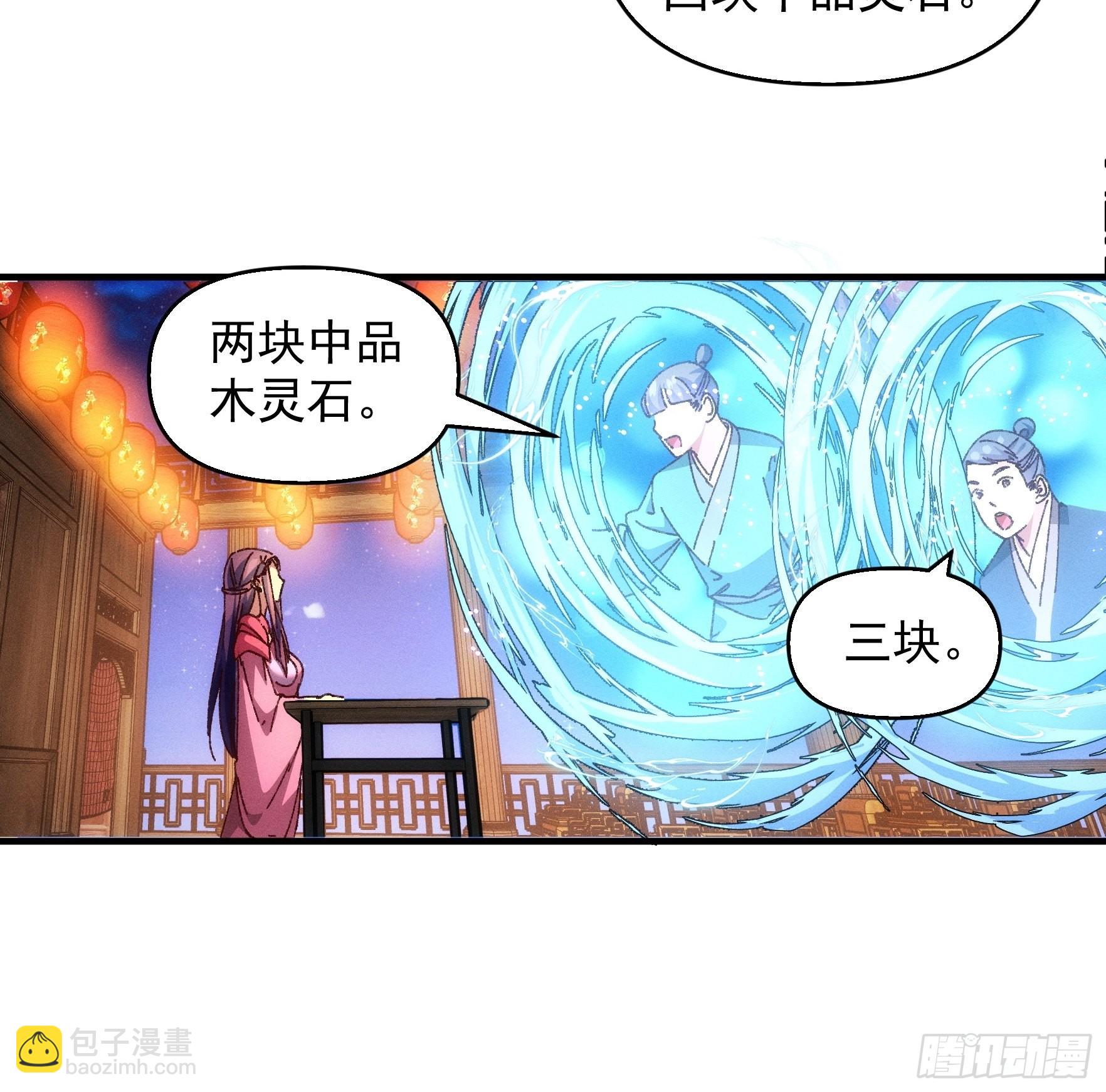《我就是不按套路出牌（套路王）》第71话 买买买 第19页