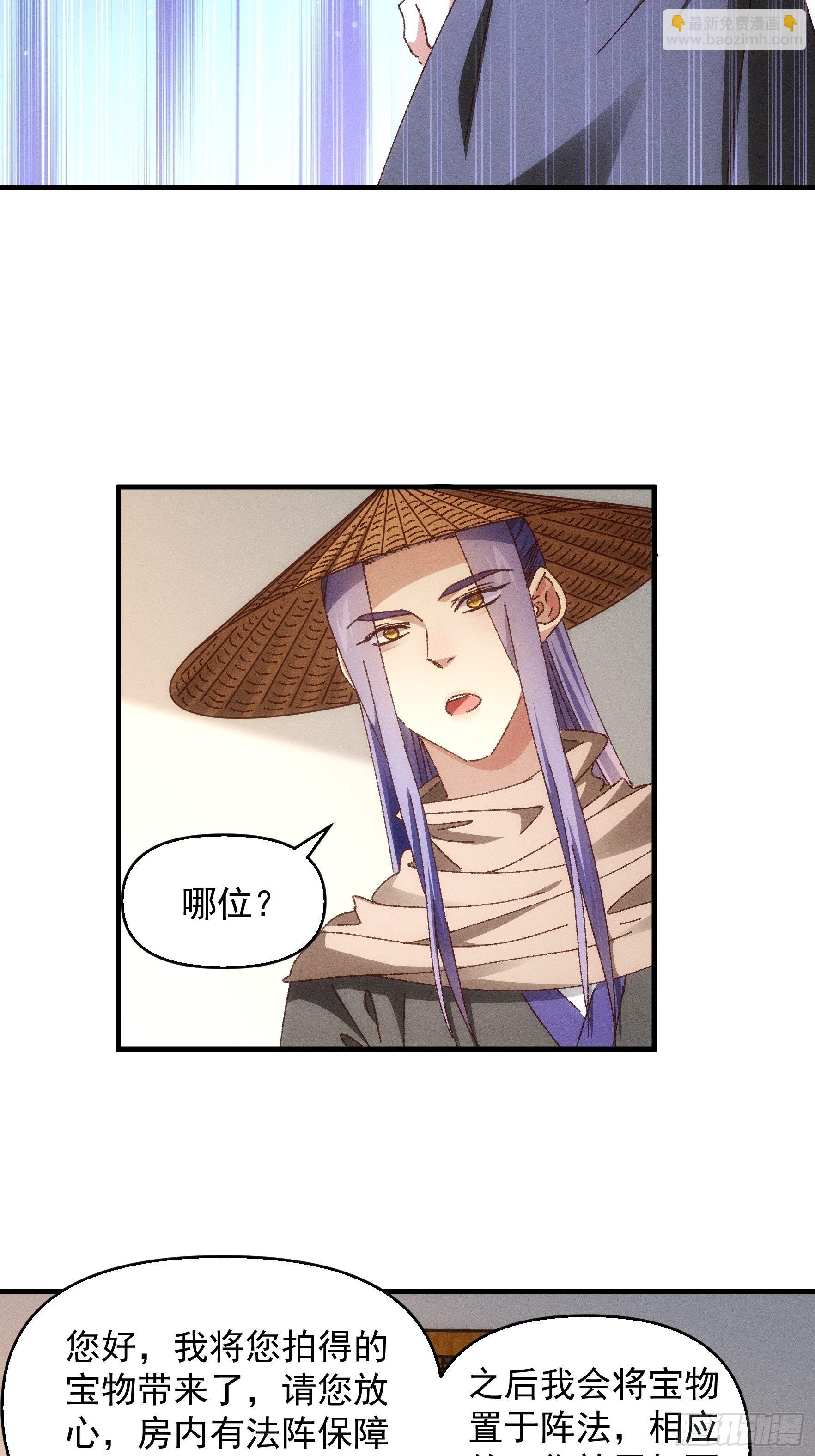 《我就是不按套路出牌（套路王）》第71话 买买买 第25页