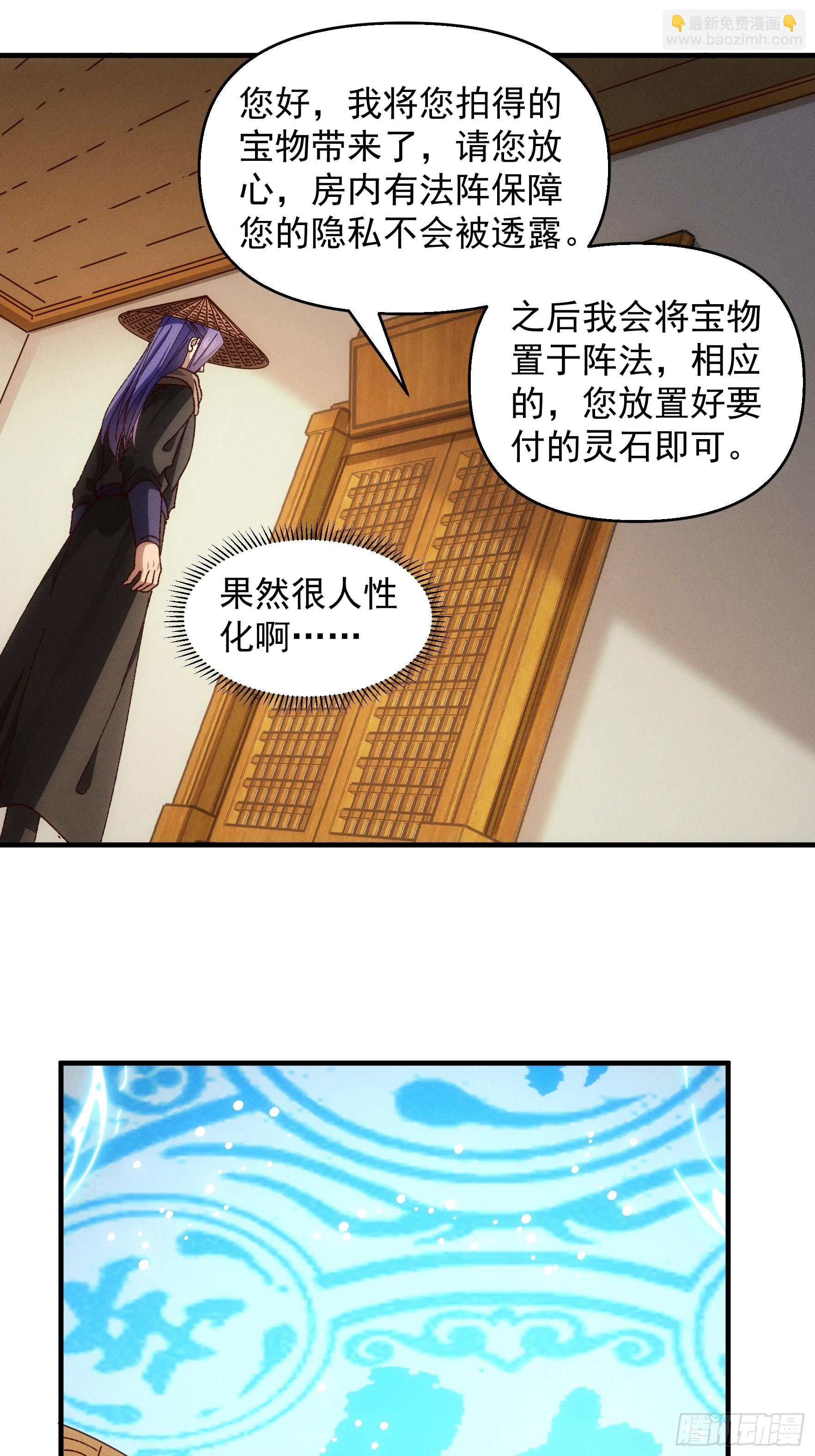 《我就是不按套路出牌（套路王）》第71话 买买买 第27页