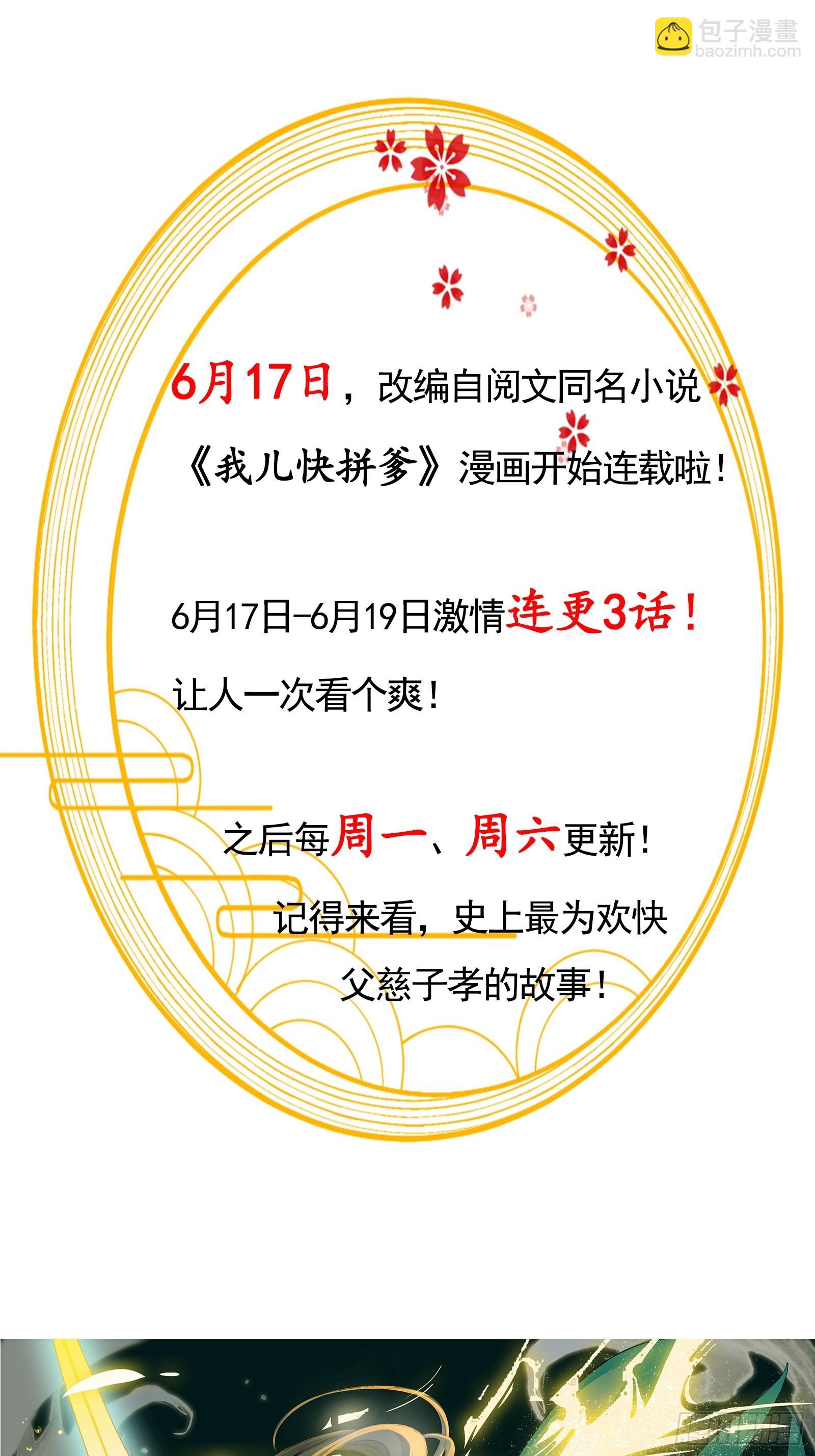 《我就是不按套路出牌（套路王）》第71话 买买买 第33页