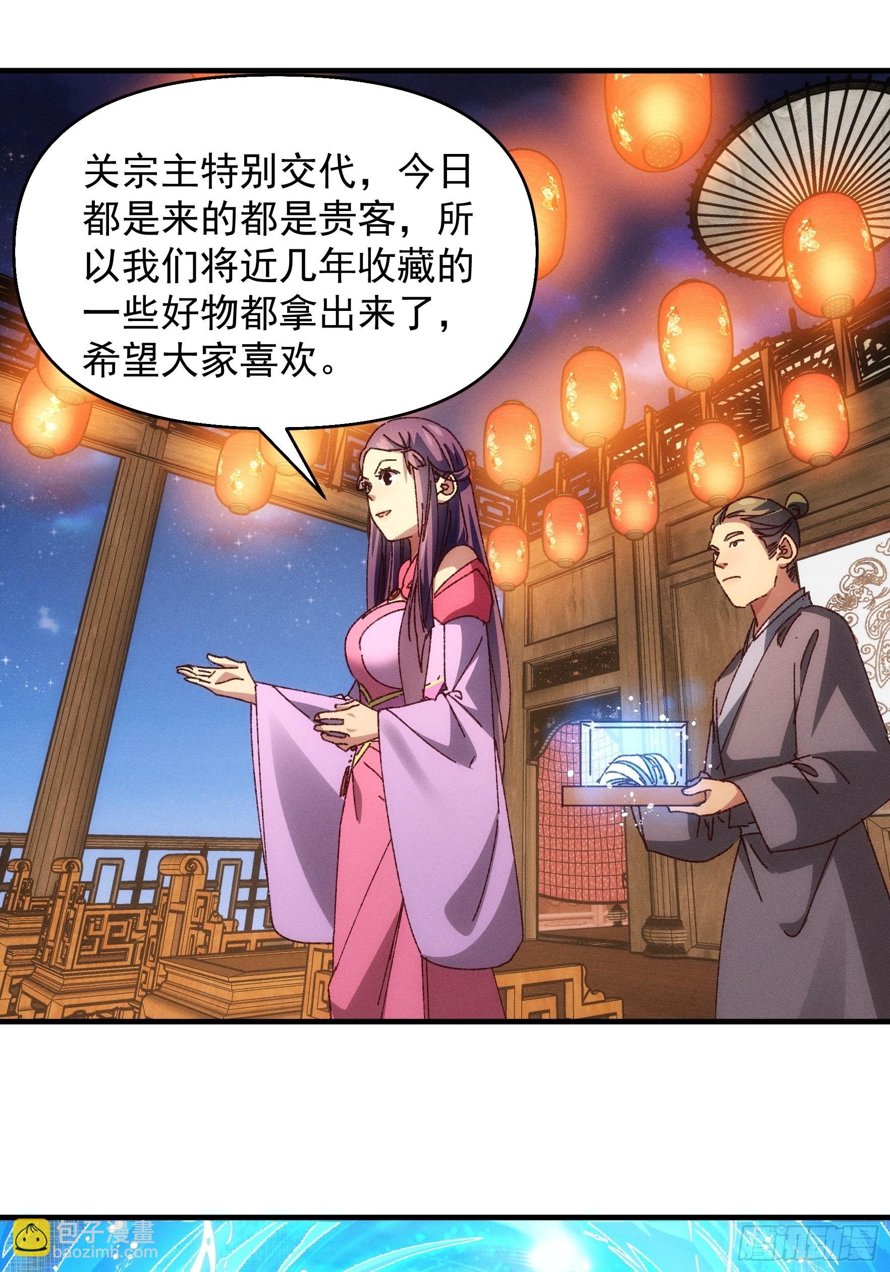 《我就是不按套路出牌（套路王）》第71话 买买买 第3页