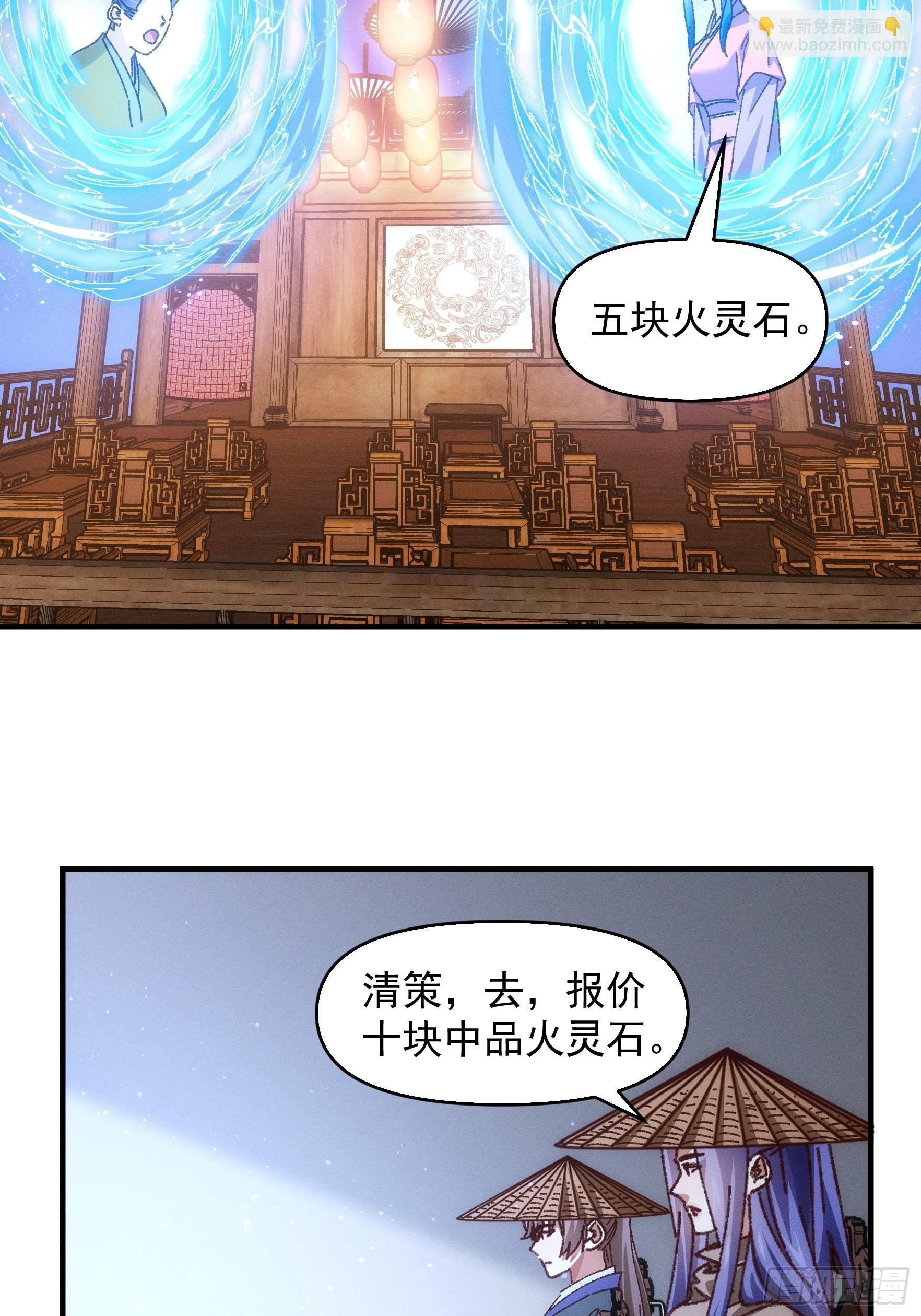《我就是不按套路出牌（套路王）》第71话 买买买 第7页