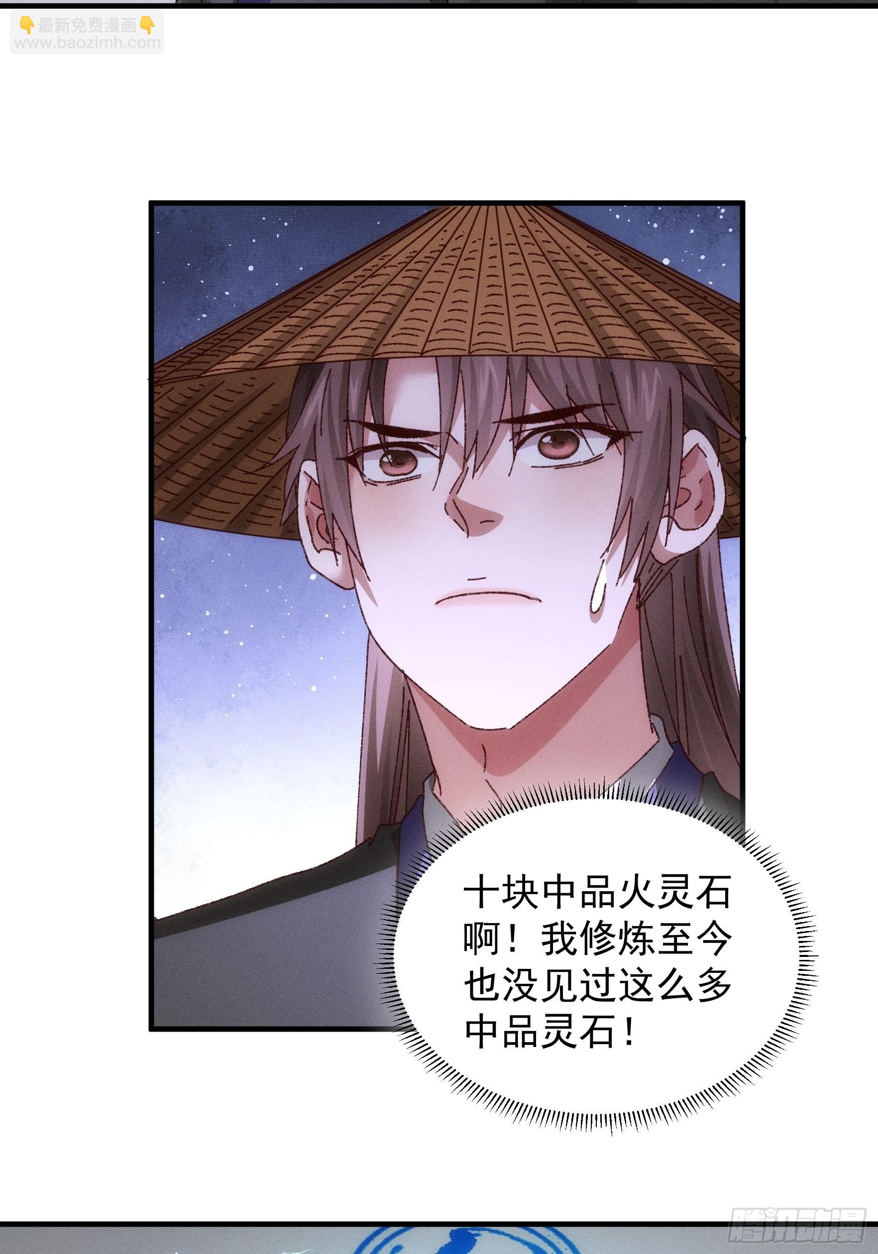 《我就是不按套路出牌（套路王）》第71话 买买买 第9页