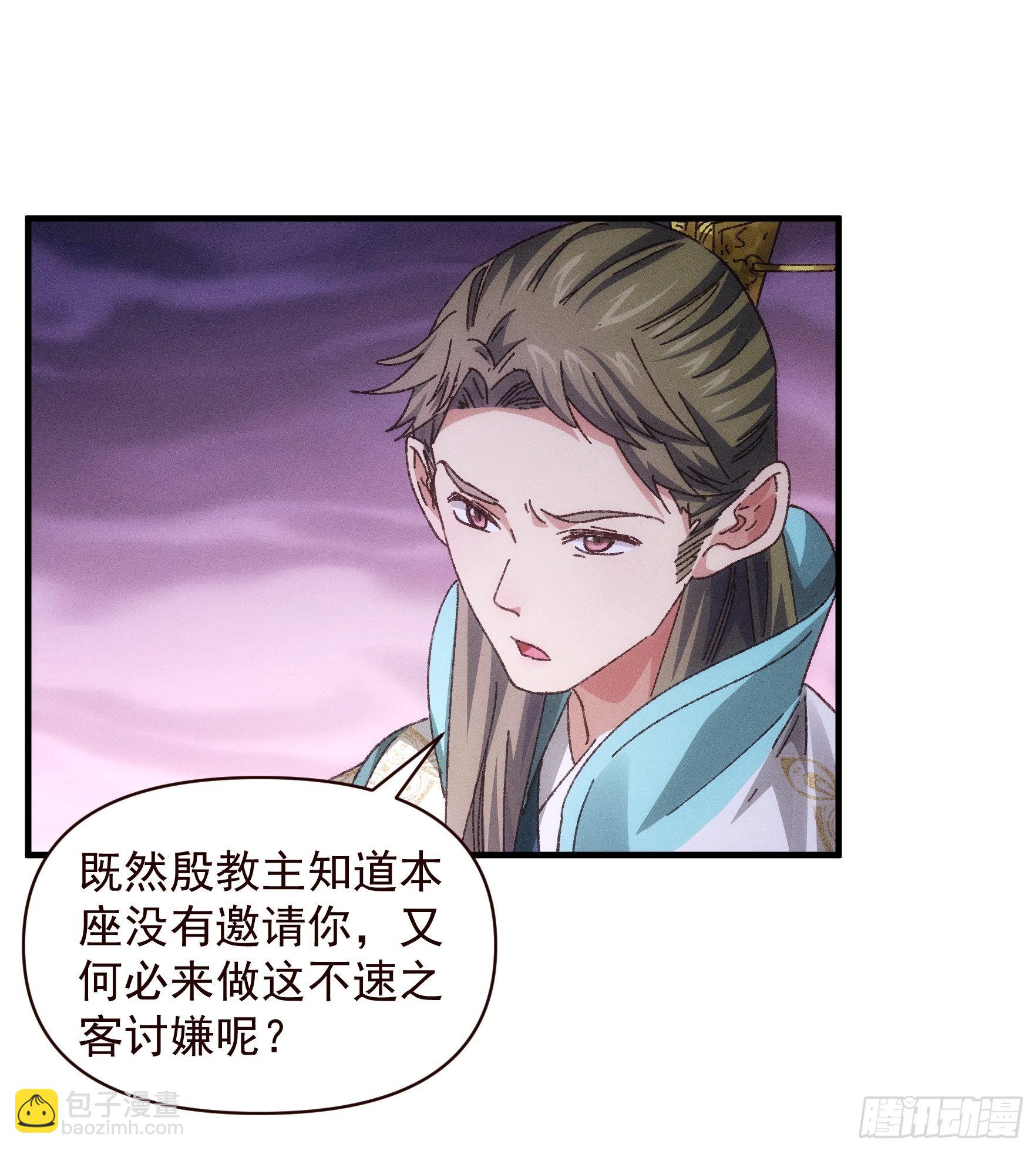 《我就是不按套路出牌（套路王）》第73话 魔教来袭 第26页
