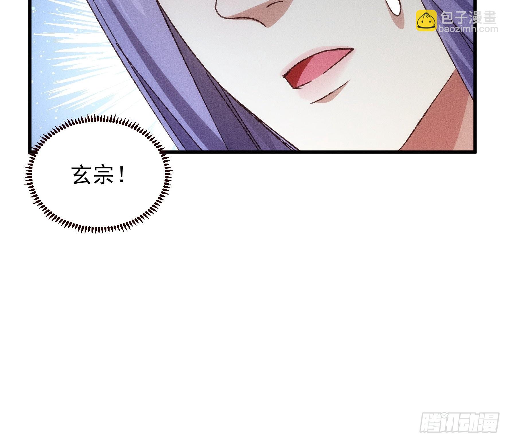 《我就是不按套路出牌（套路王）》第73话 魔教来袭 第32页