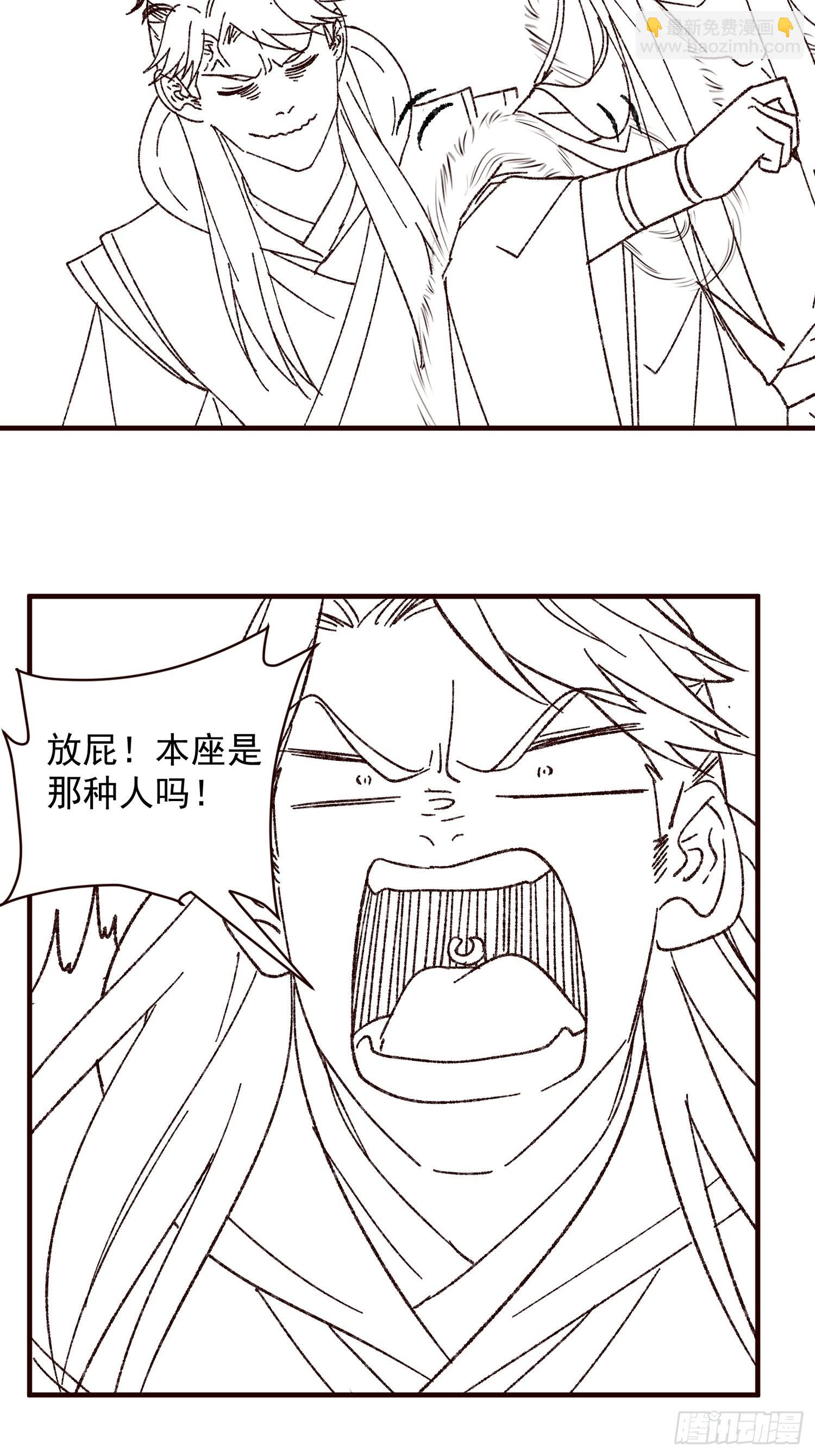 《我就是不按套路出牌（套路王）》第73话 魔教来袭 第34页