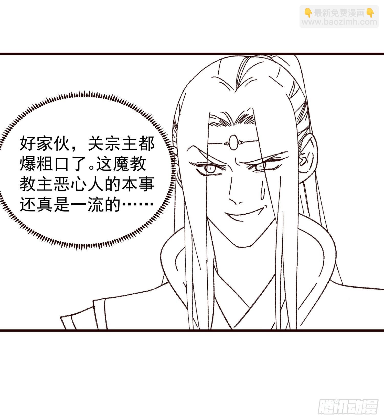 《我就是不按套路出牌（套路王）》第73话 魔教来袭 第35页