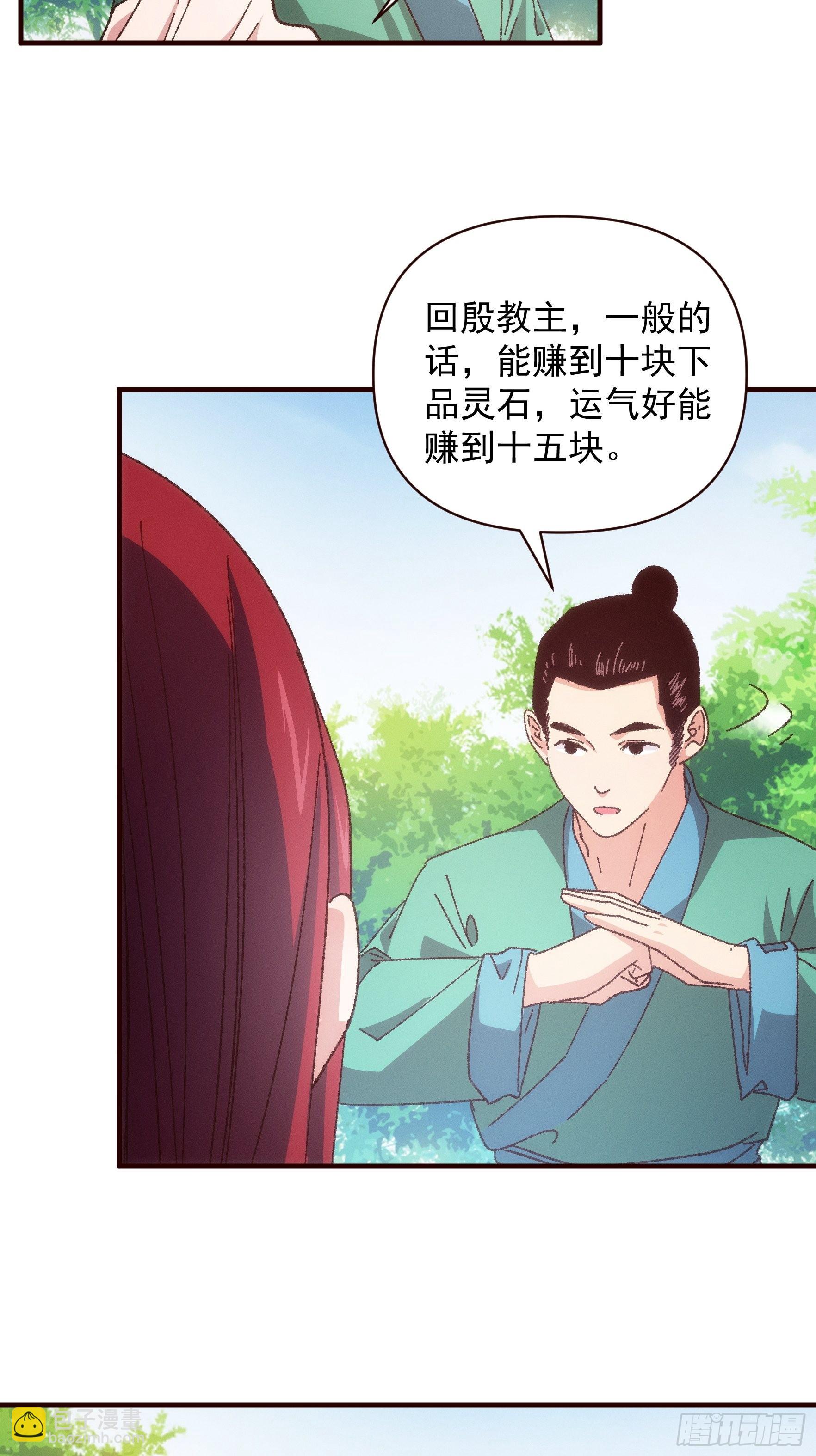 《我就是不按套路出牌（套路王）》第74话 来砸场子 第13页