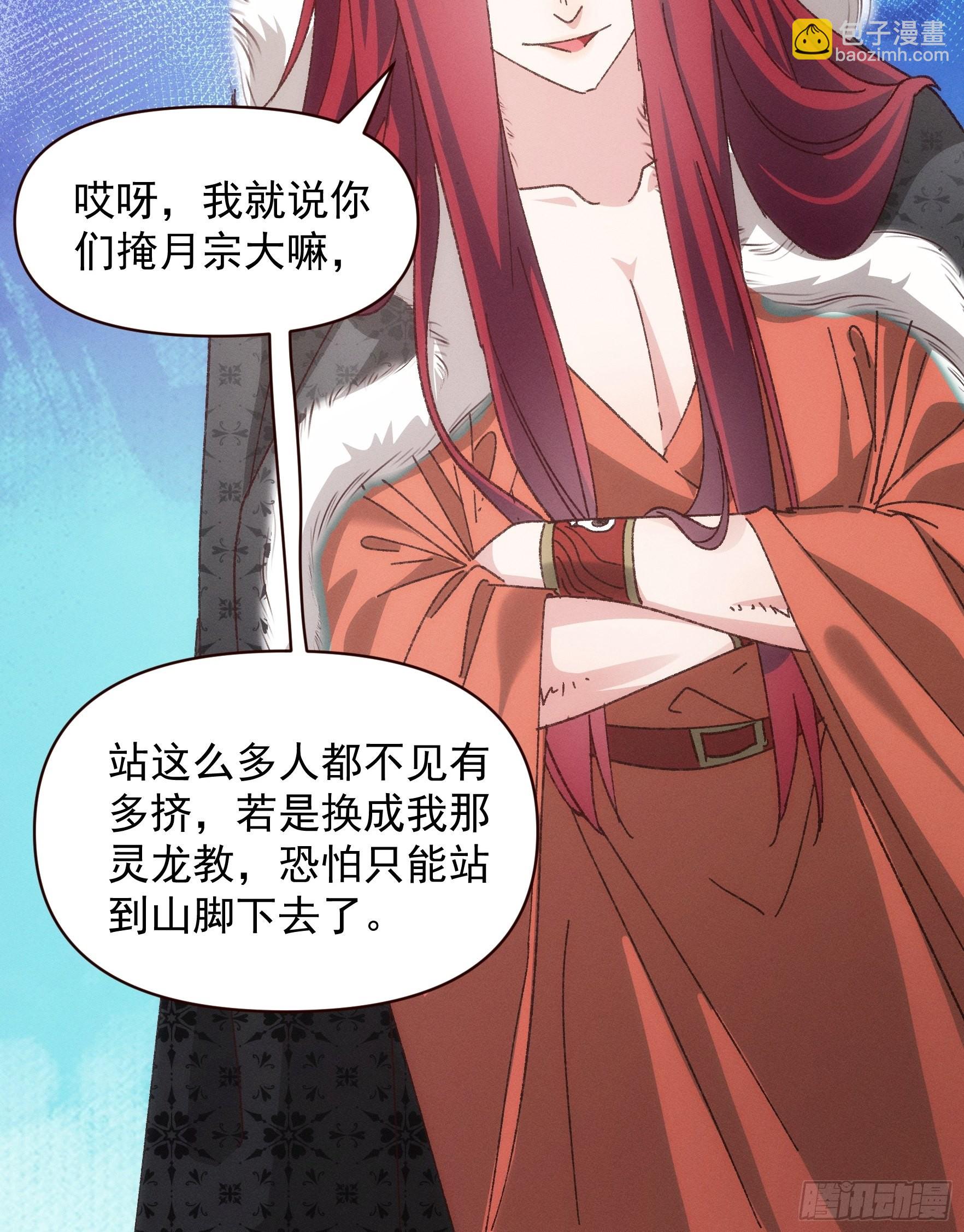《我就是不按套路出牌（套路王）》第74话 来砸场子 第18页