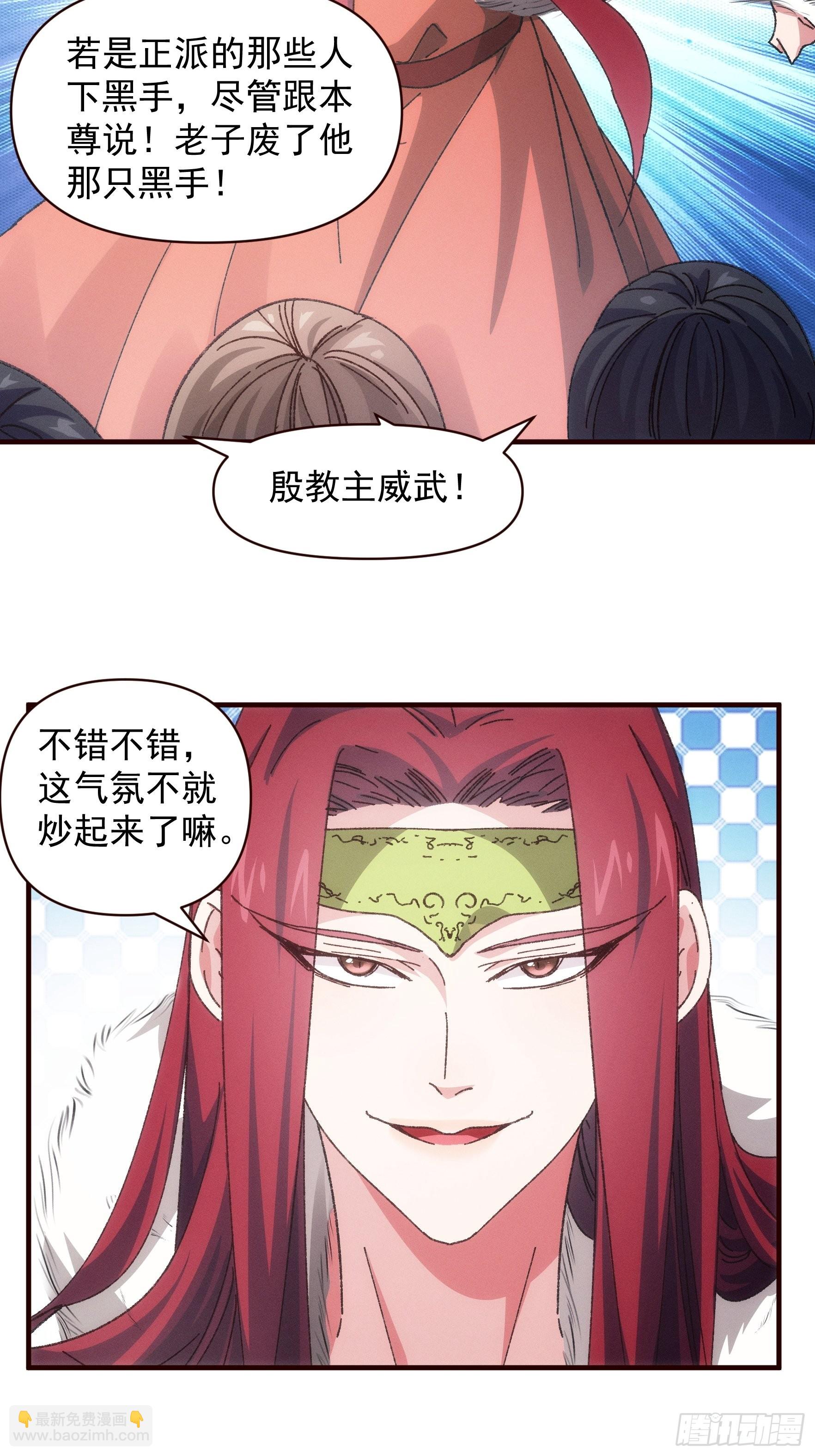 《我就是不按套路出牌（套路王）》第74话 来砸场子 第21页