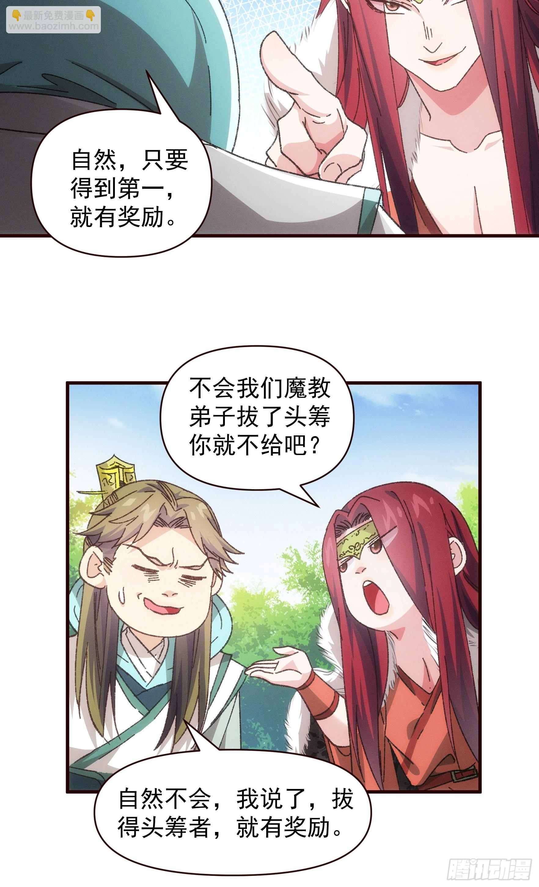 《我就是不按套路出牌（套路王）》第74话 来砸场子 第25页