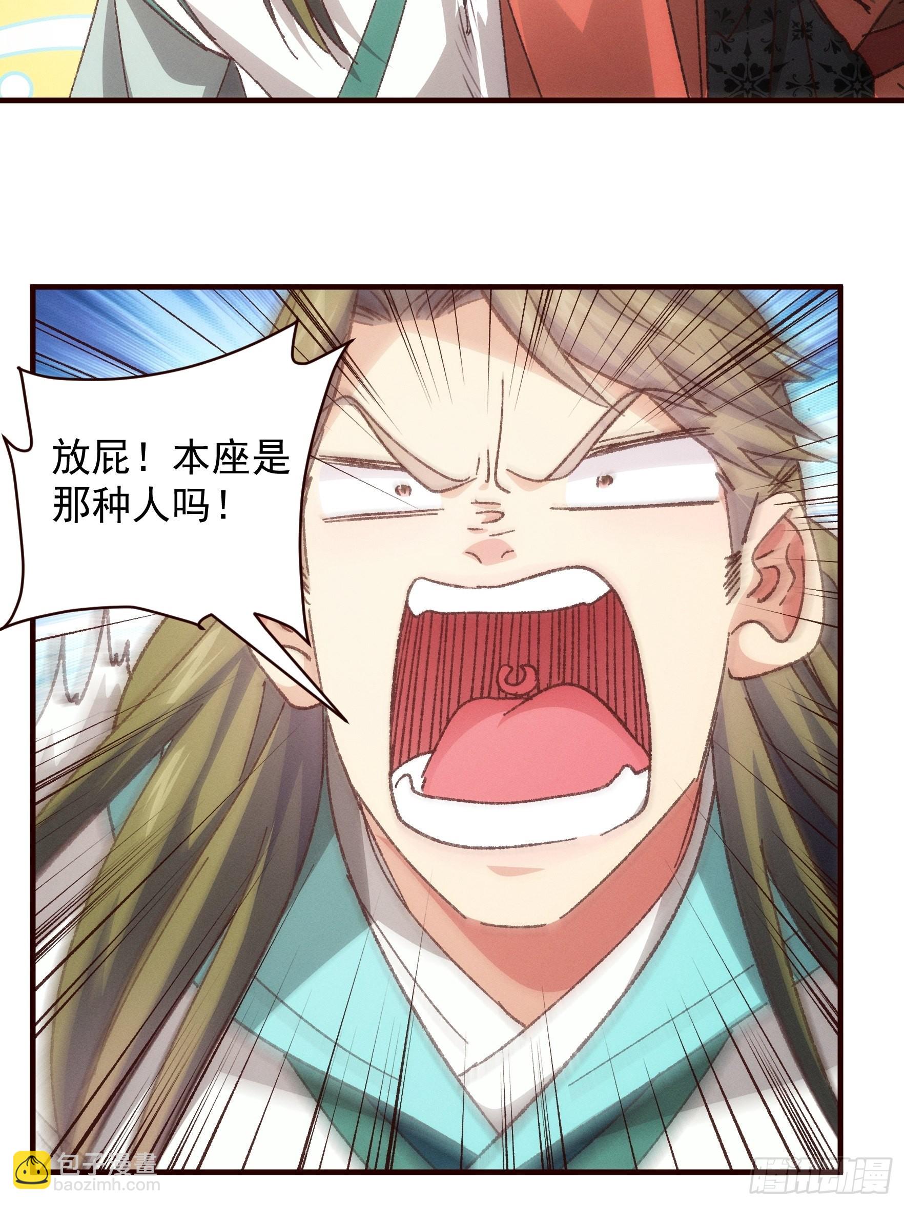 《我就是不按套路出牌（套路王）》第74话 来砸场子 第27页