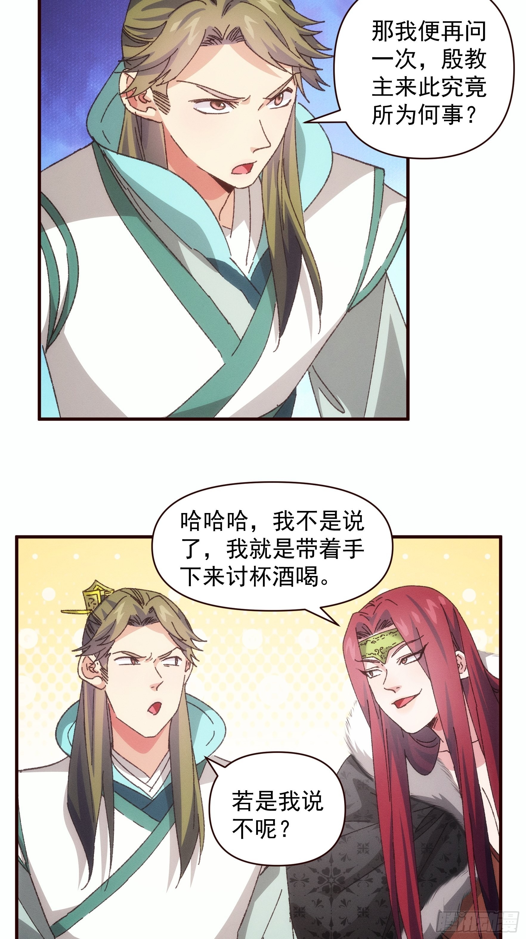 《我就是不按套路出牌（套路王）》第74话 来砸场子 第5页